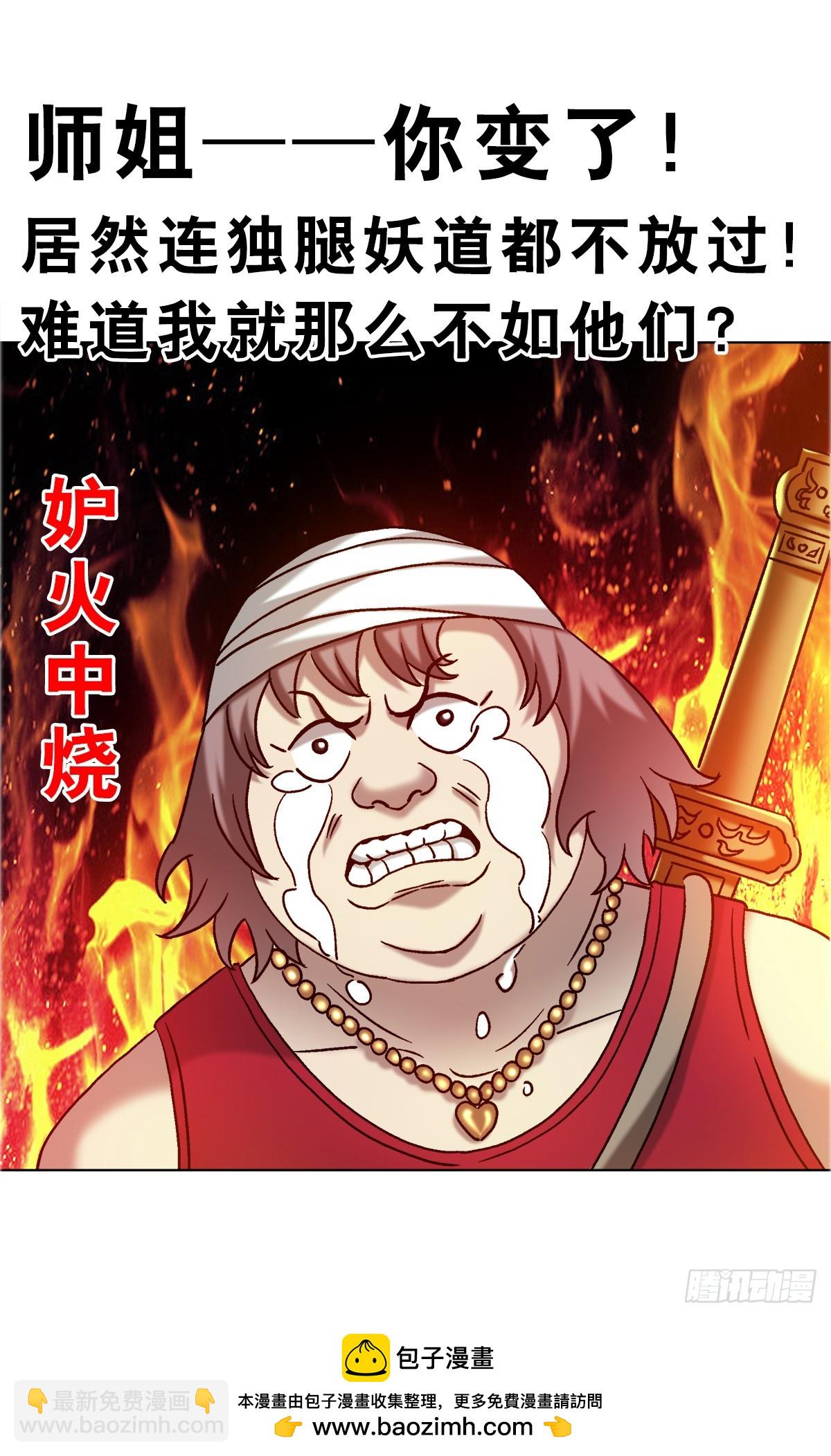 🍲中国惊奇先生（神鬼七杀令） 第1737话 第43页