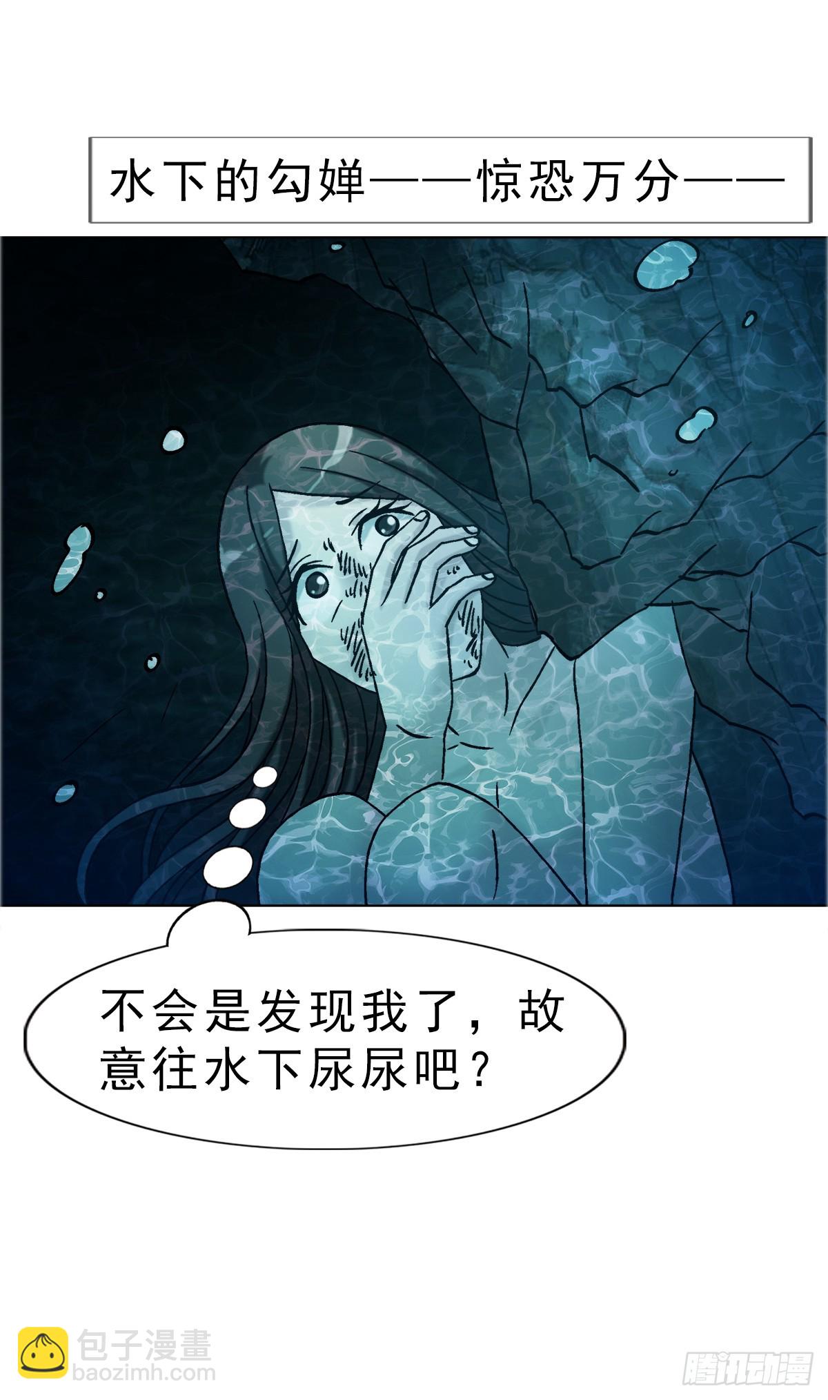 🍲中国惊奇先生（神鬼七杀令） 第1737话 第5页