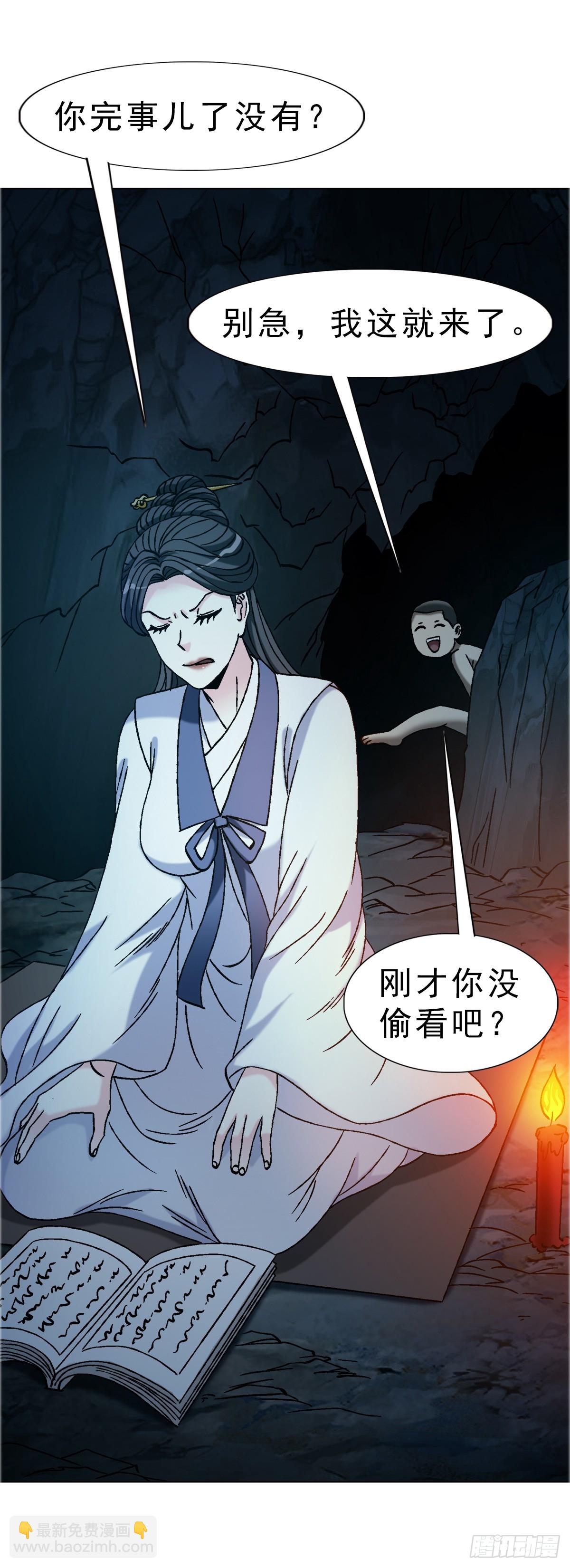 🍲中国惊奇先生（神鬼七杀令） 第1737话 第7页