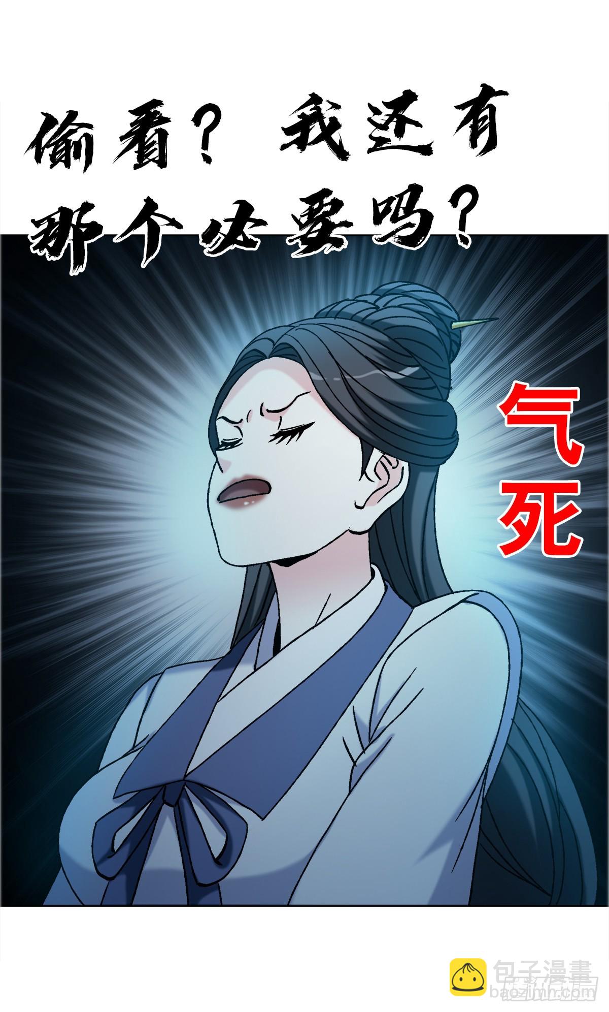 🍲中国惊奇先生（神鬼七杀令） 第1737话 第8页