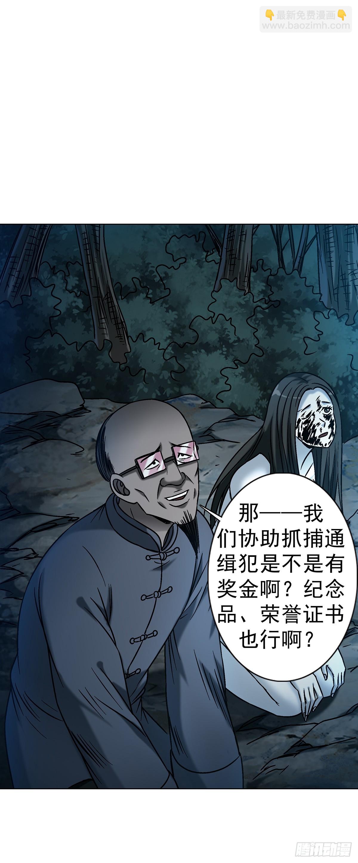 🍲中国惊奇先生（神鬼七杀令） 第1739话 第12页