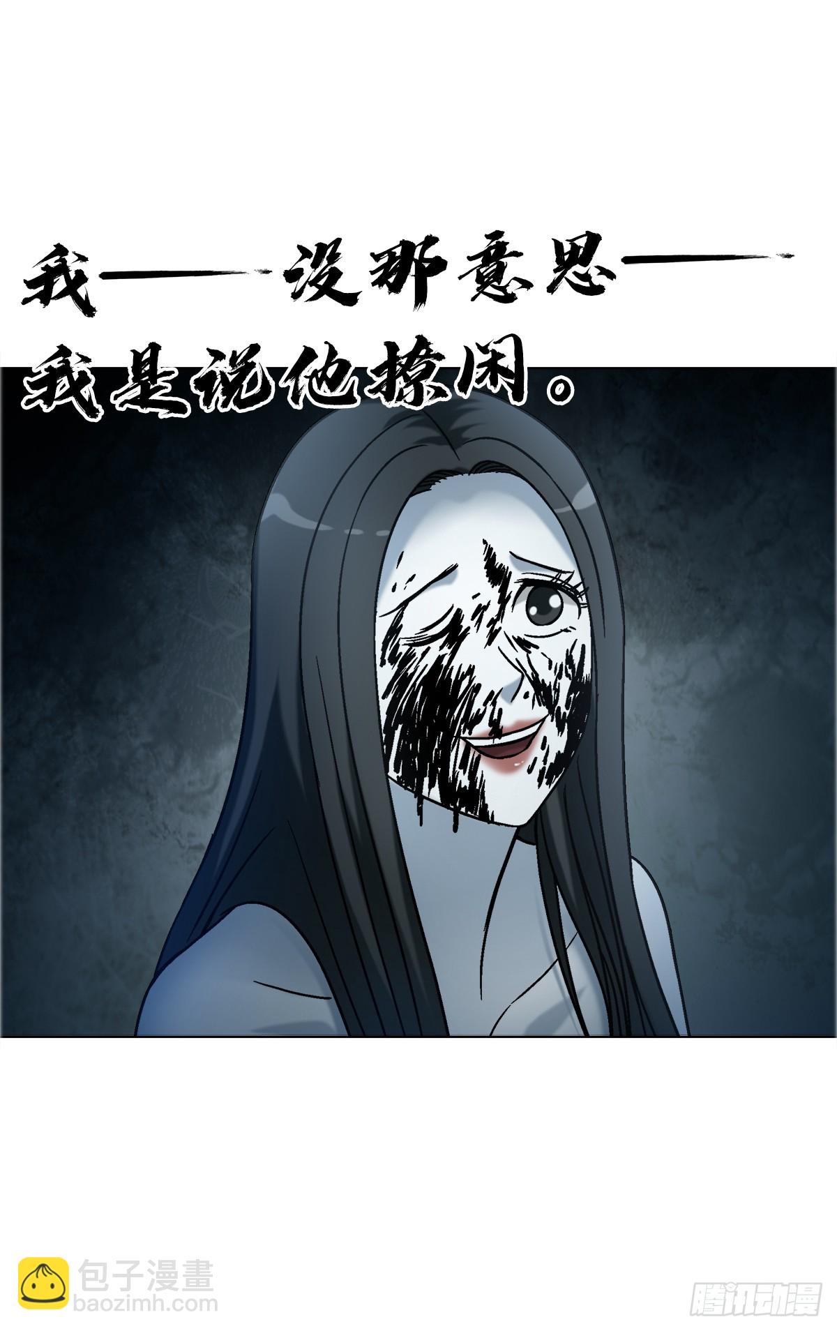 🍲中国惊奇先生（神鬼七杀令） 第1739话 第16页