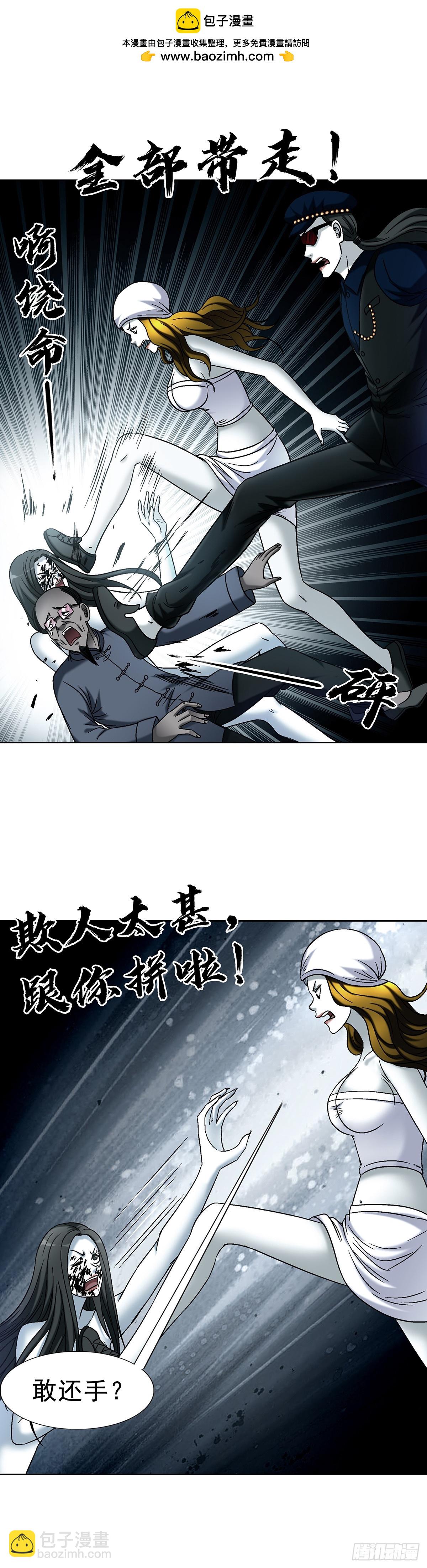 🍲中国惊奇先生（神鬼七杀令） 第1739话 第18页