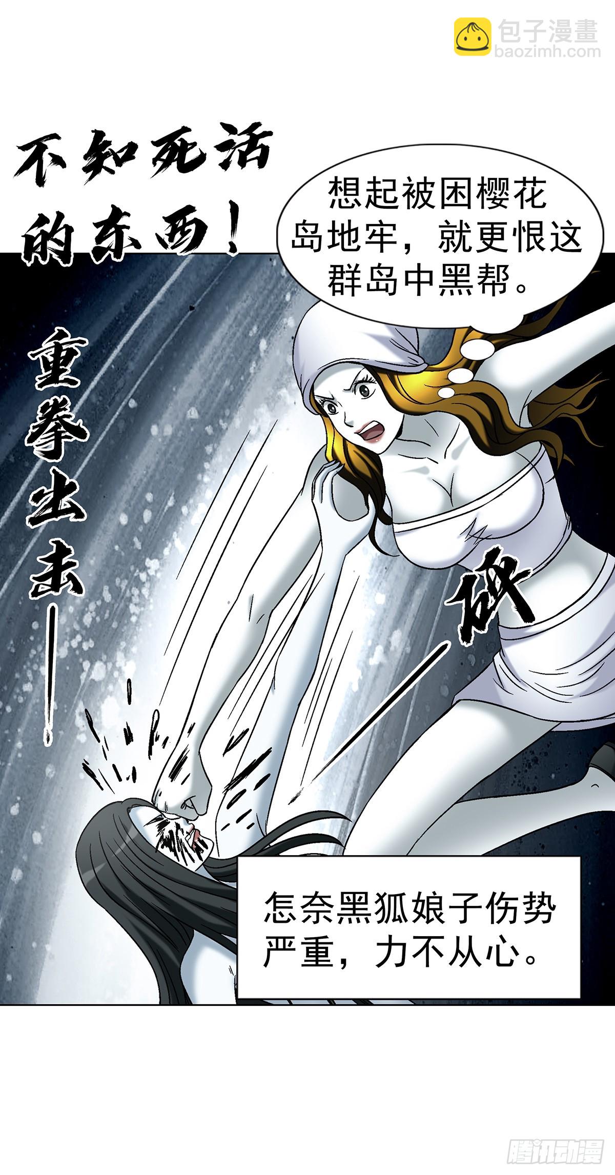 🍲中国惊奇先生（神鬼七杀令） 第1739话 第19页
