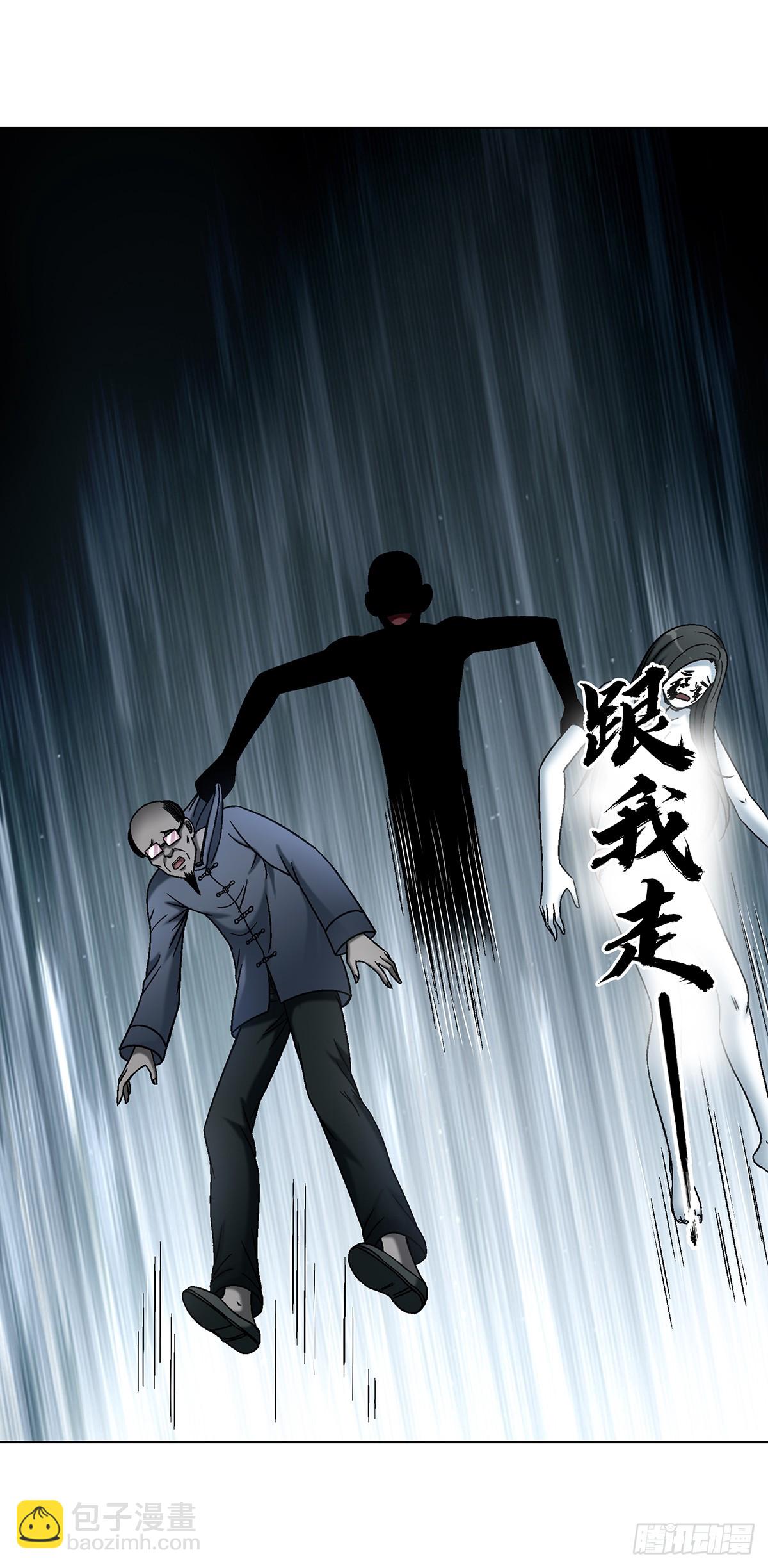 🍲中国惊奇先生（神鬼七杀令） 第1739话 第22页