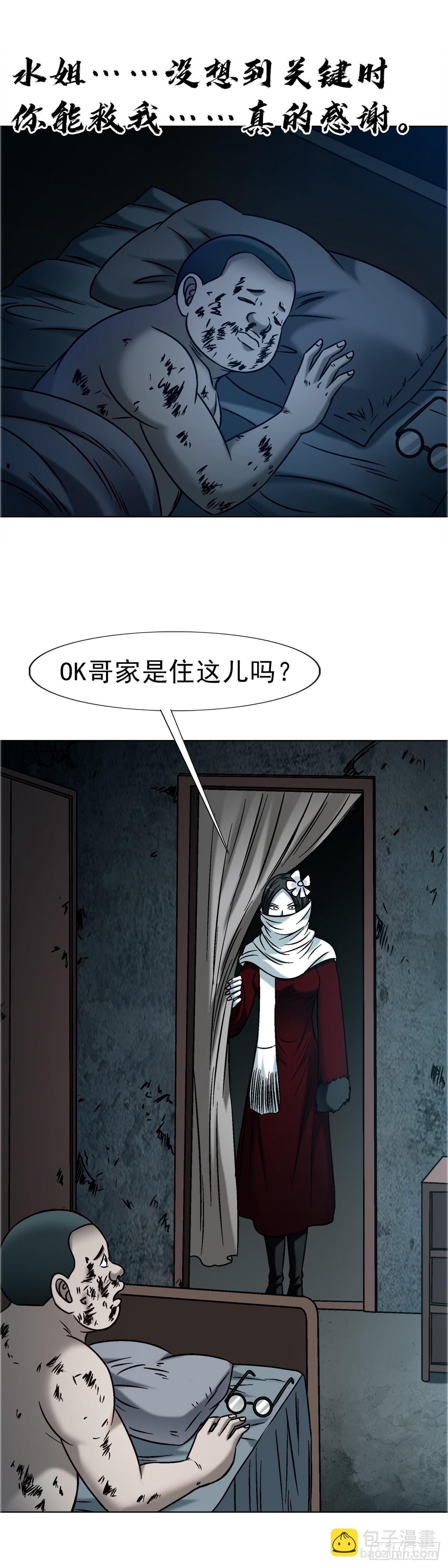 🍲中国惊奇先生（神鬼七杀令） 第1739话 第28页
