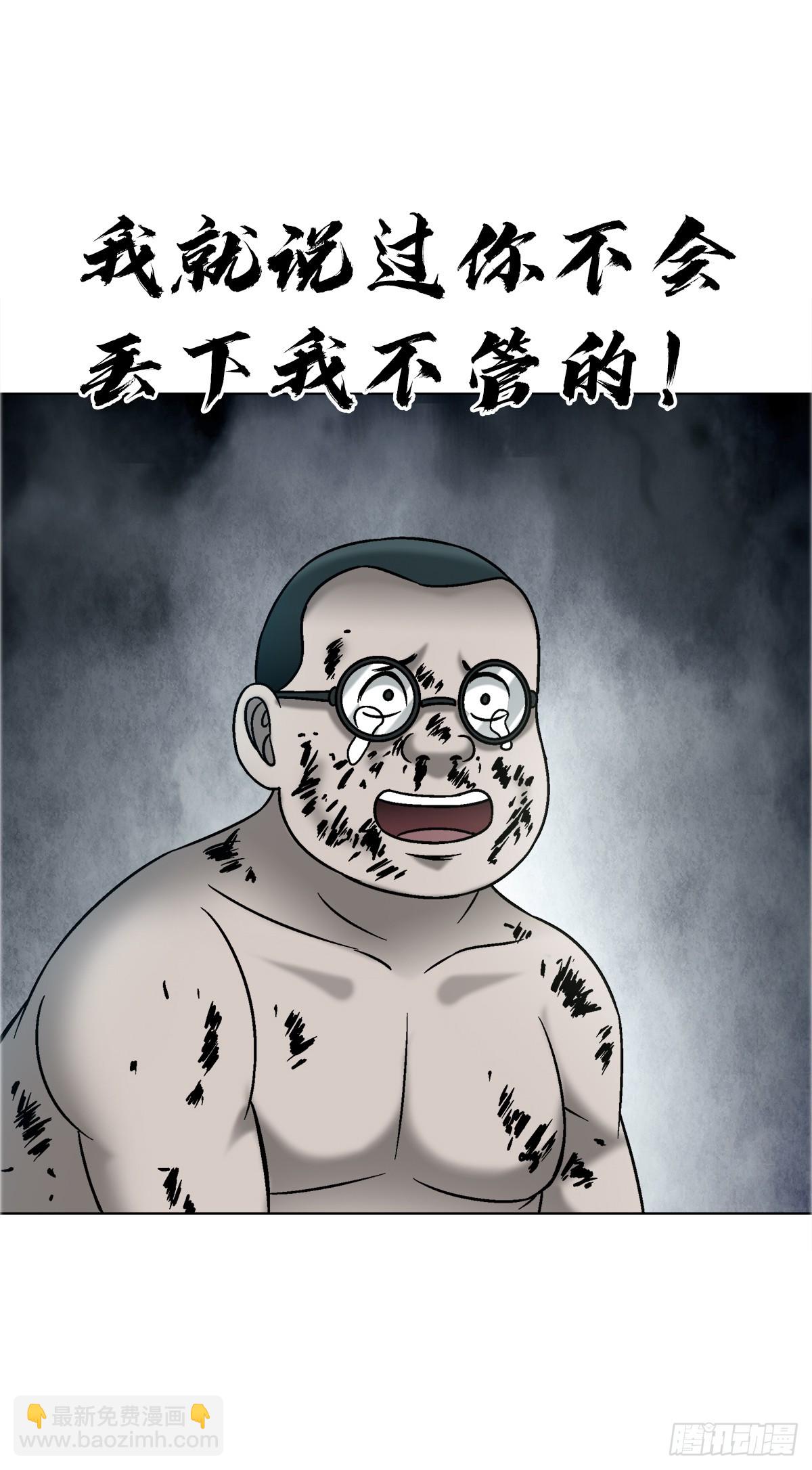 🍲中国惊奇先生（神鬼七杀令） 第1739话 第30页