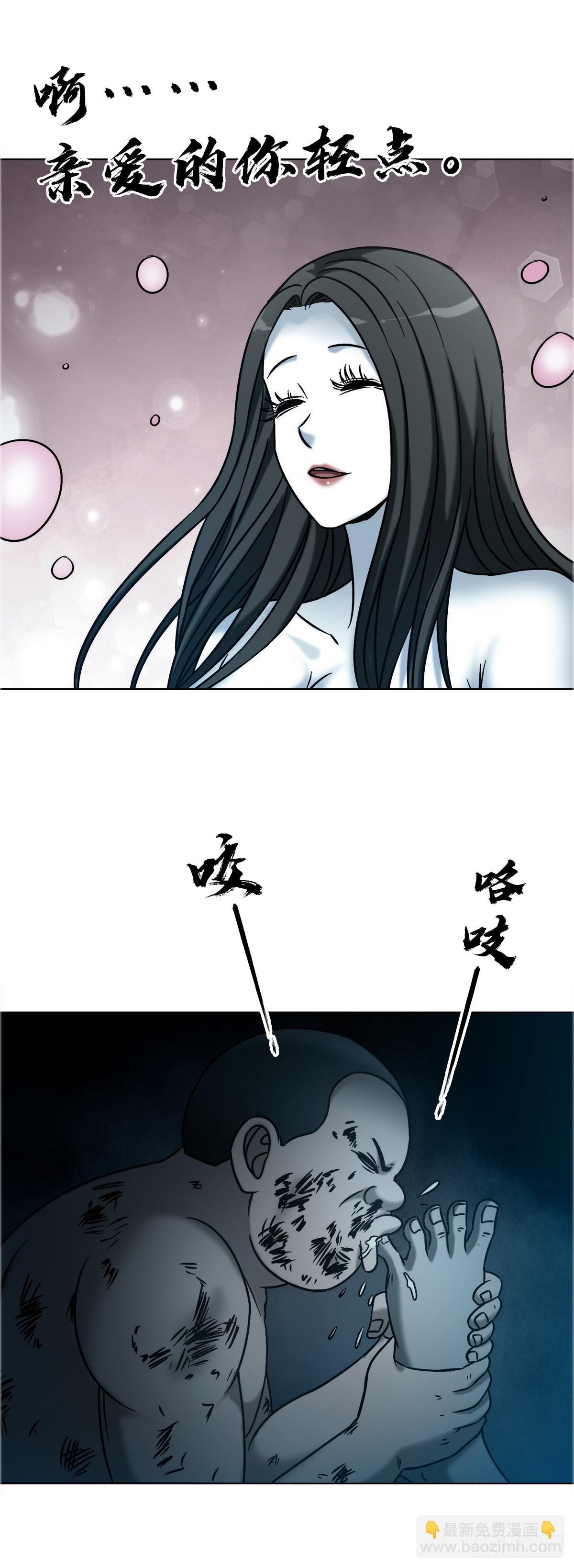 🍲中国惊奇先生（神鬼七杀令） 第1739话 第35页
