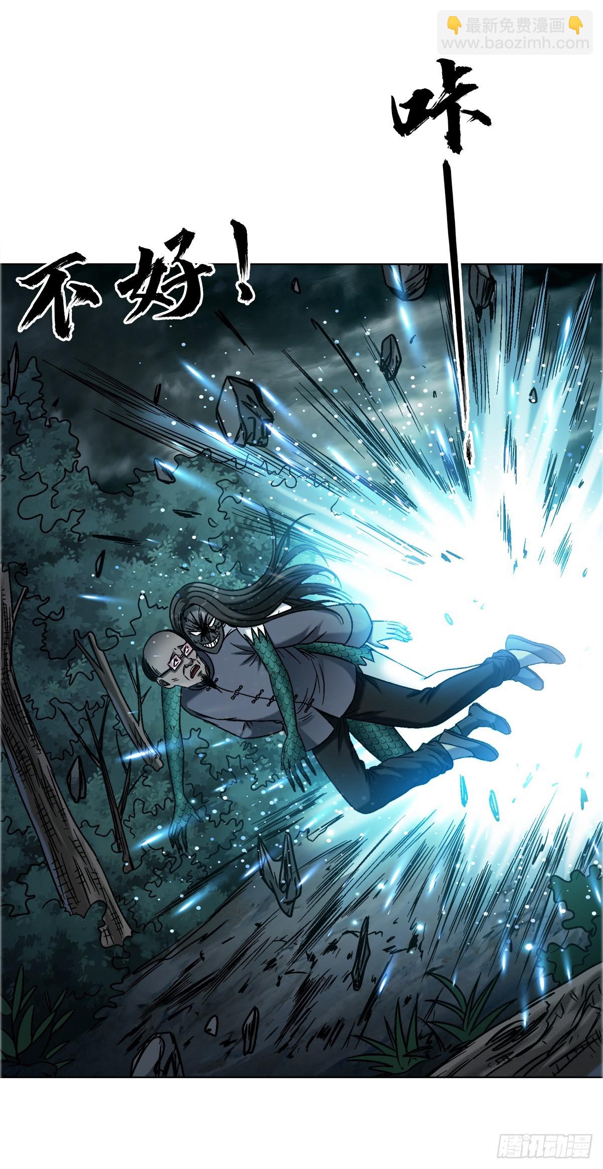 🍲中国惊奇先生（神鬼七杀令） 第1739话 第5页