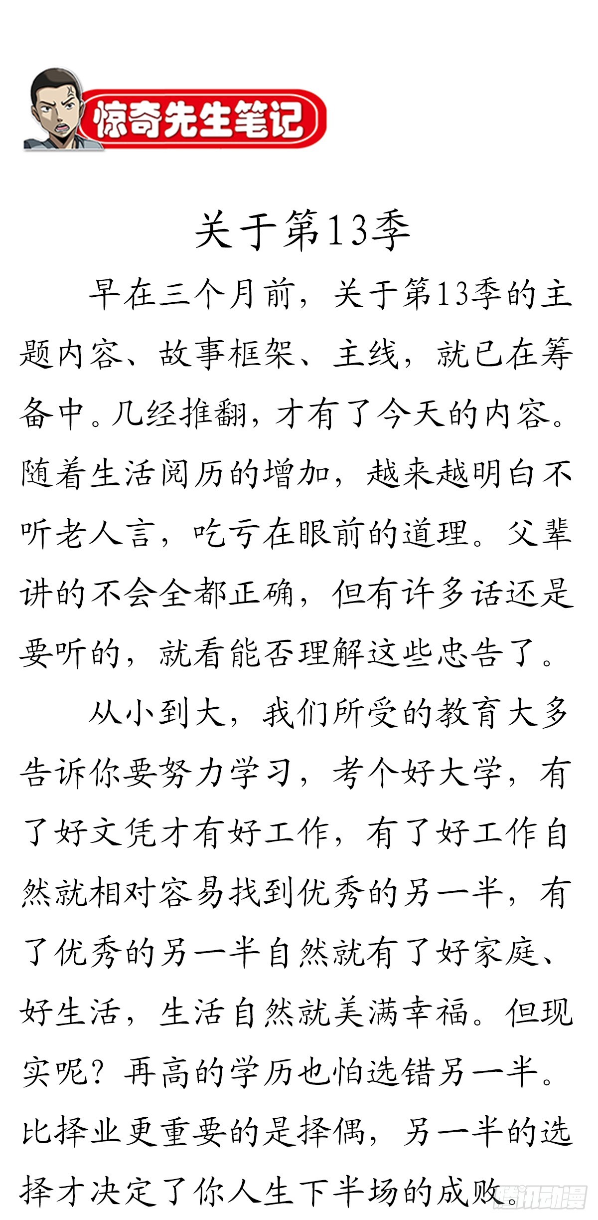 🍲中国惊奇先生（神鬼七杀令） 第1741话 第1页