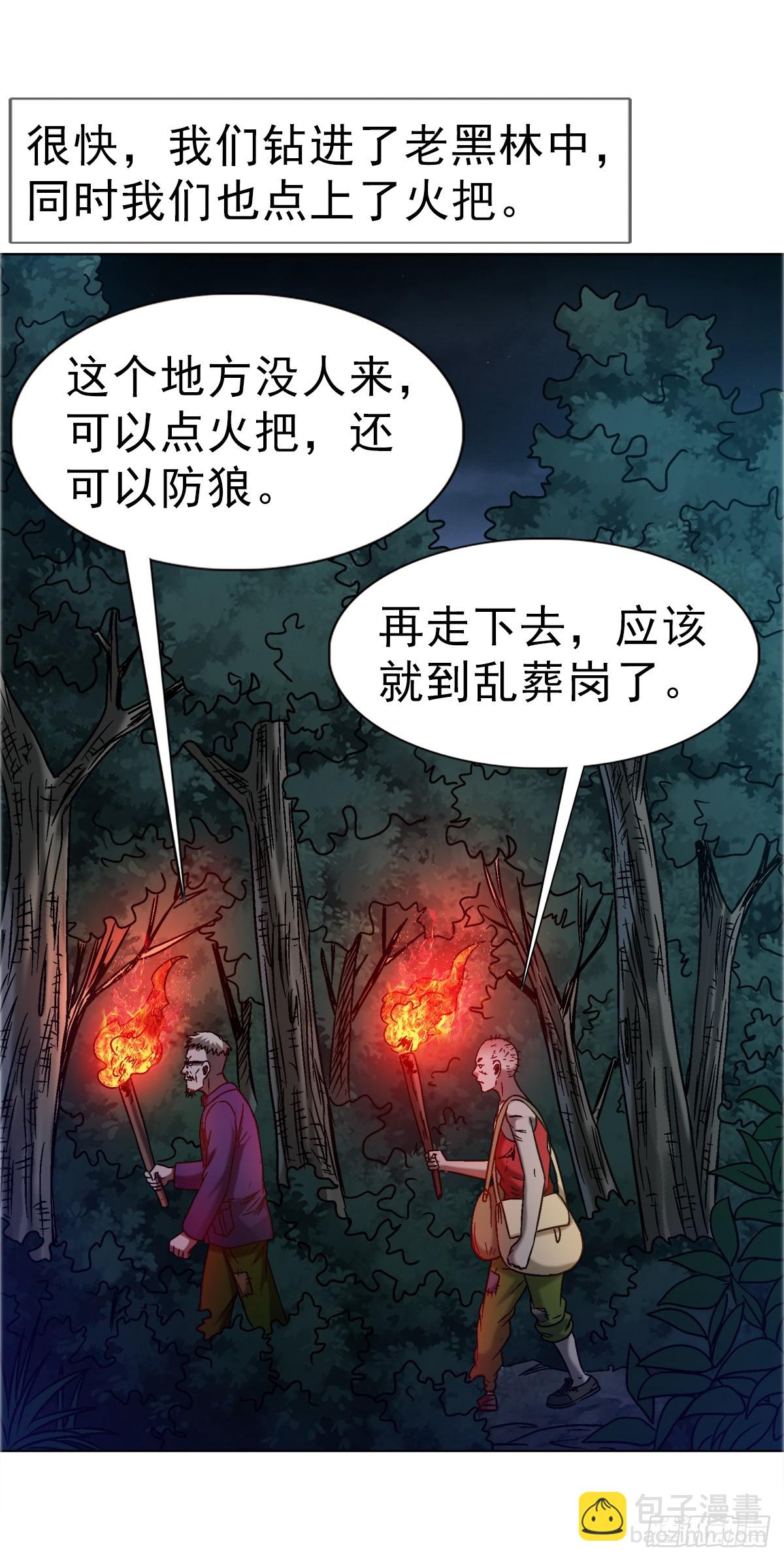 🍲中国惊奇先生（神鬼七杀令） 第1741话 第13页