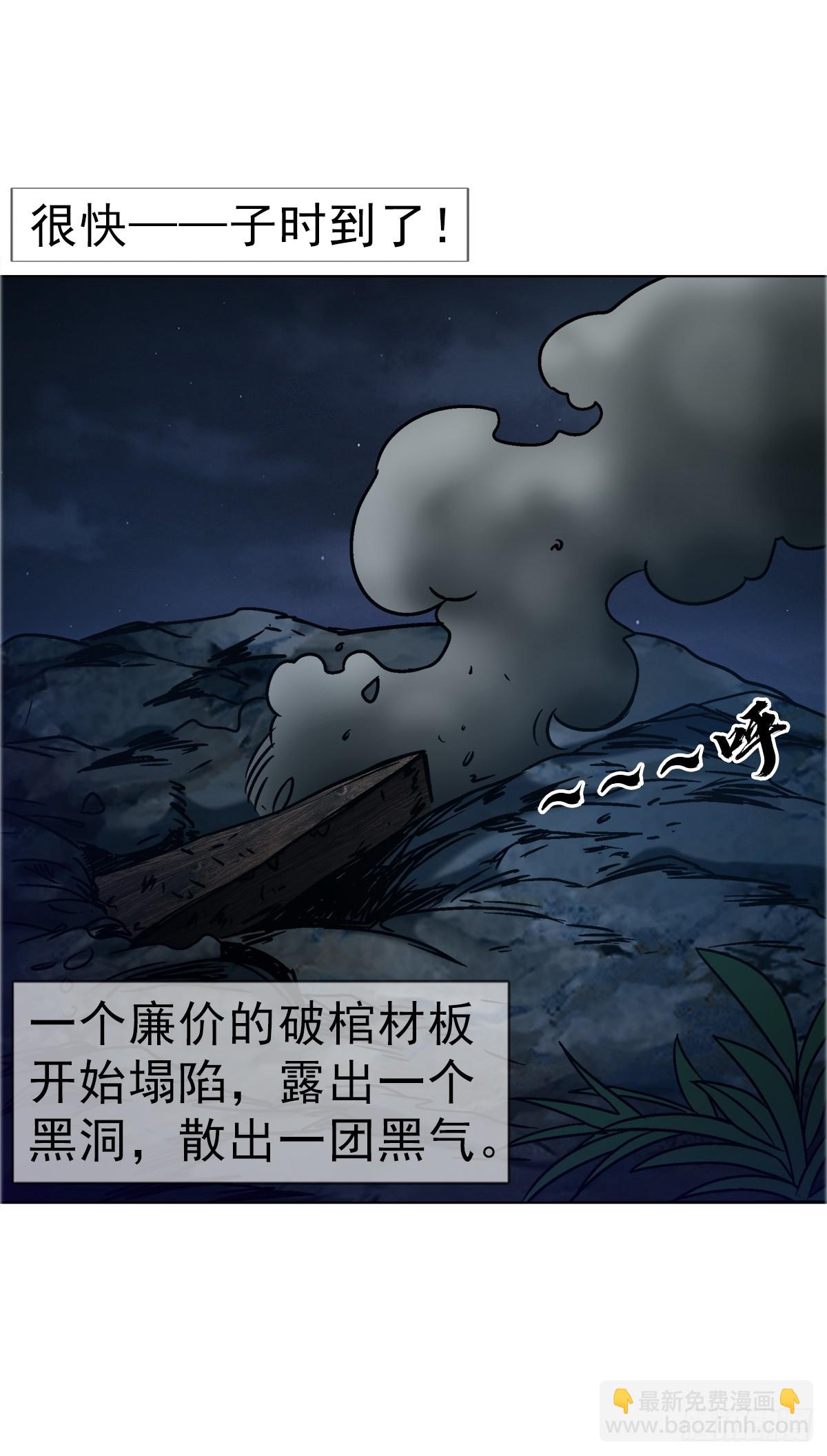 🍲中国惊奇先生（神鬼七杀令） 第1741话 第17页