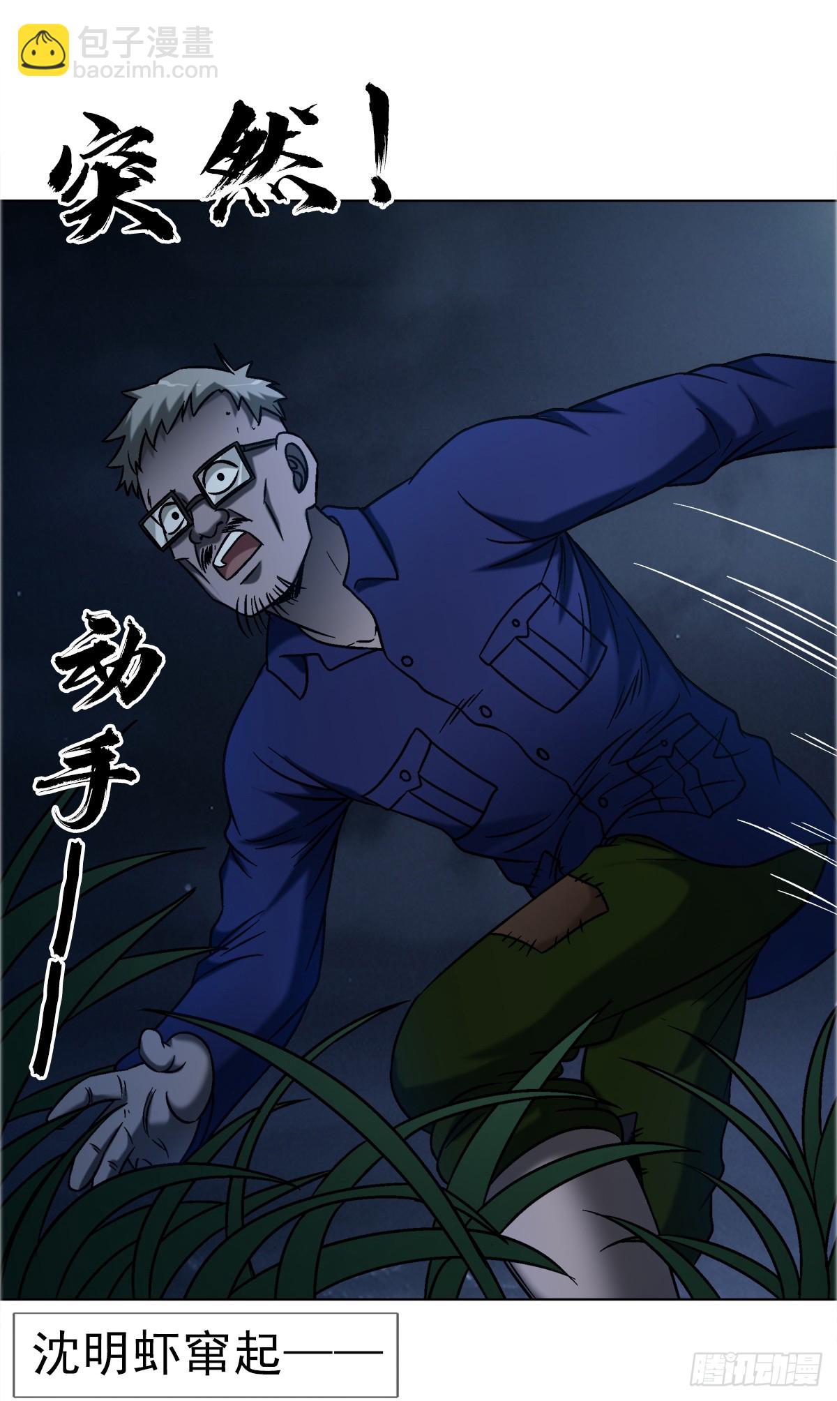 🍲中国惊奇先生（神鬼七杀令） 第1741话 第26页