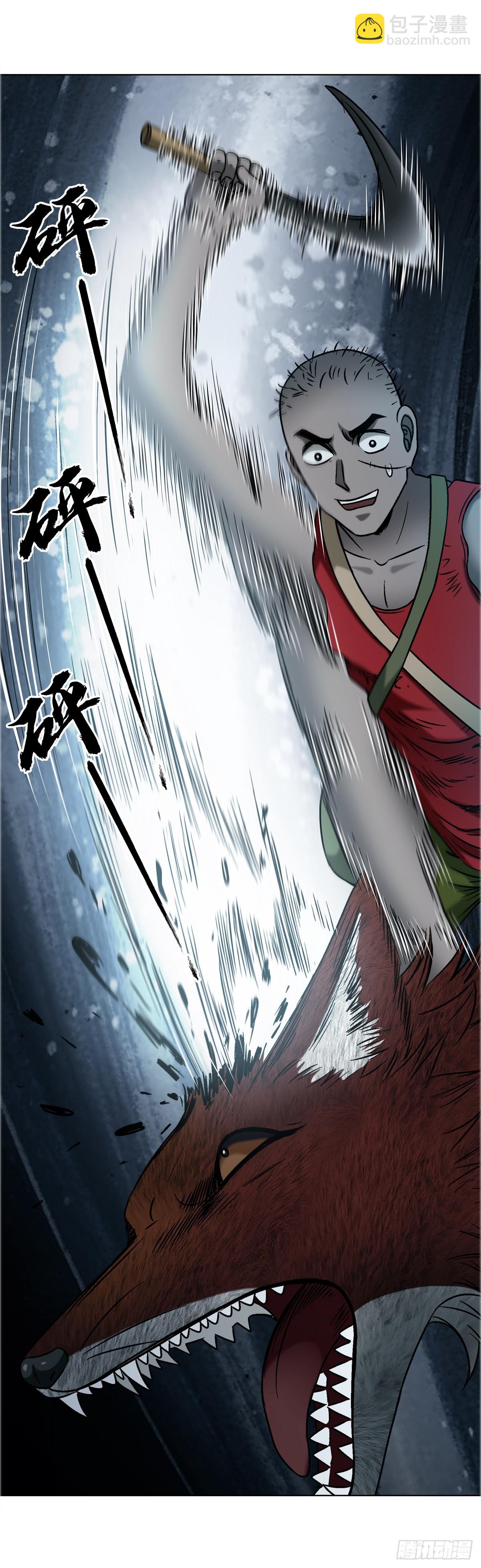 🍲中国惊奇先生（神鬼七杀令） 第1741话 第31页