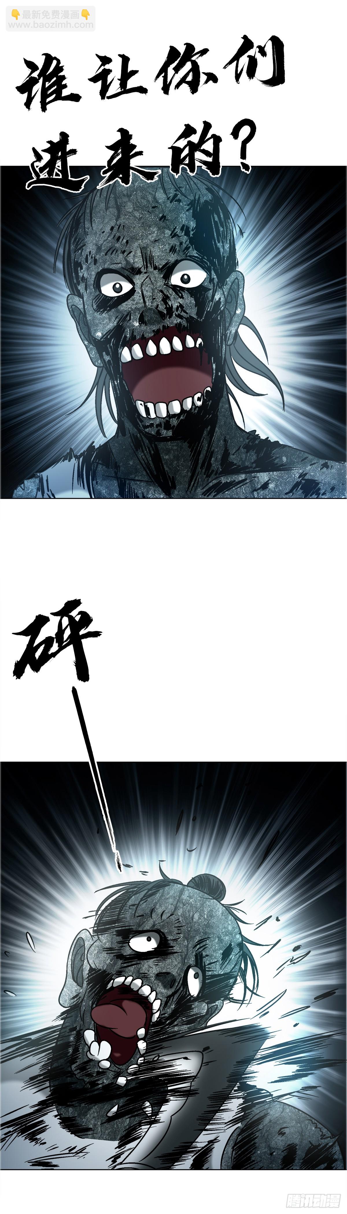 🍲中国惊奇先生（神鬼七杀令） 第1741话 第47页