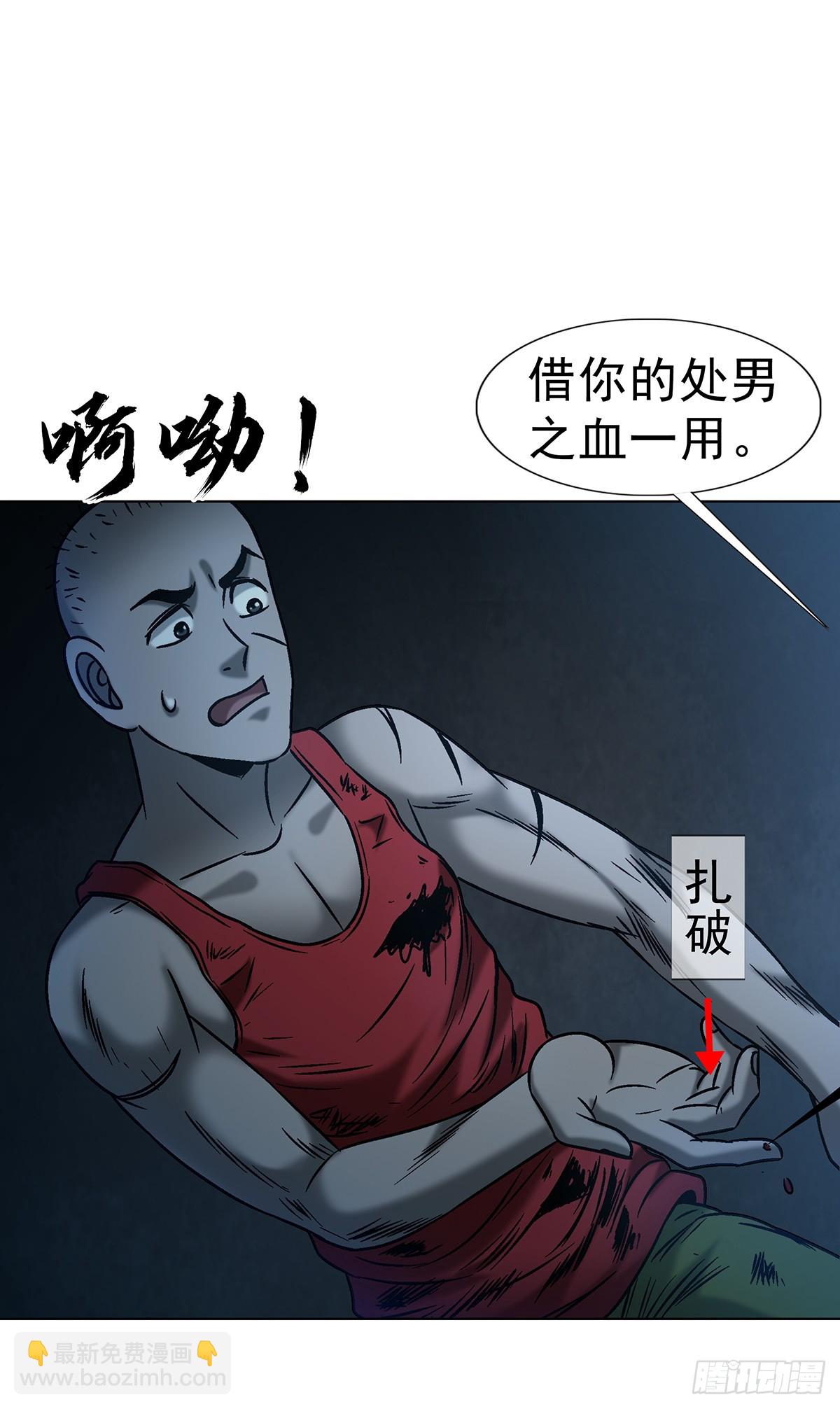 🍲中国惊奇先生（神鬼七杀令） 第1743话 第10页