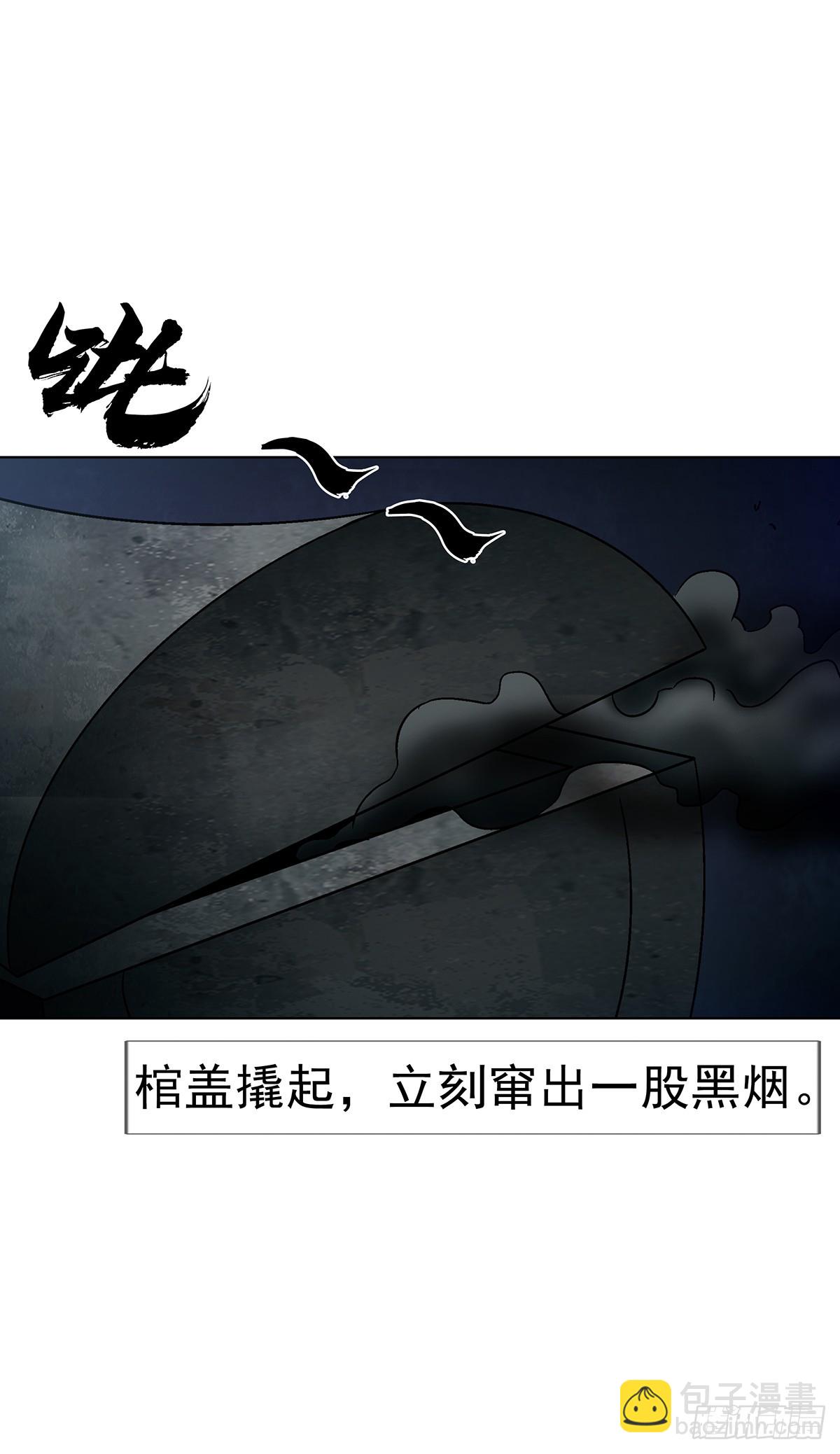 🍲中国惊奇先生（神鬼七杀令） 第1743话 第17页