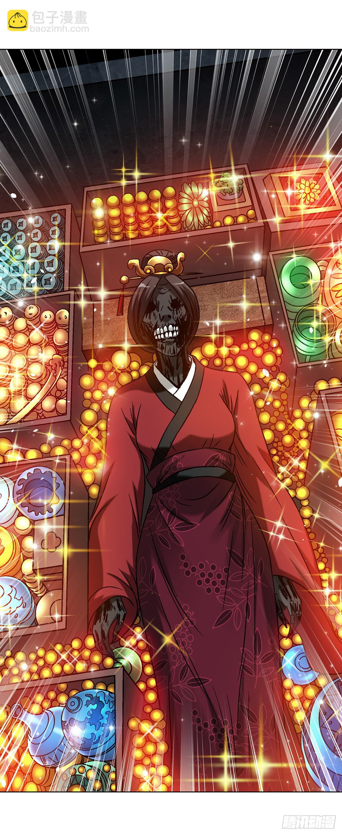 🍲中国惊奇先生（神鬼七杀令） 第1743话 第21页