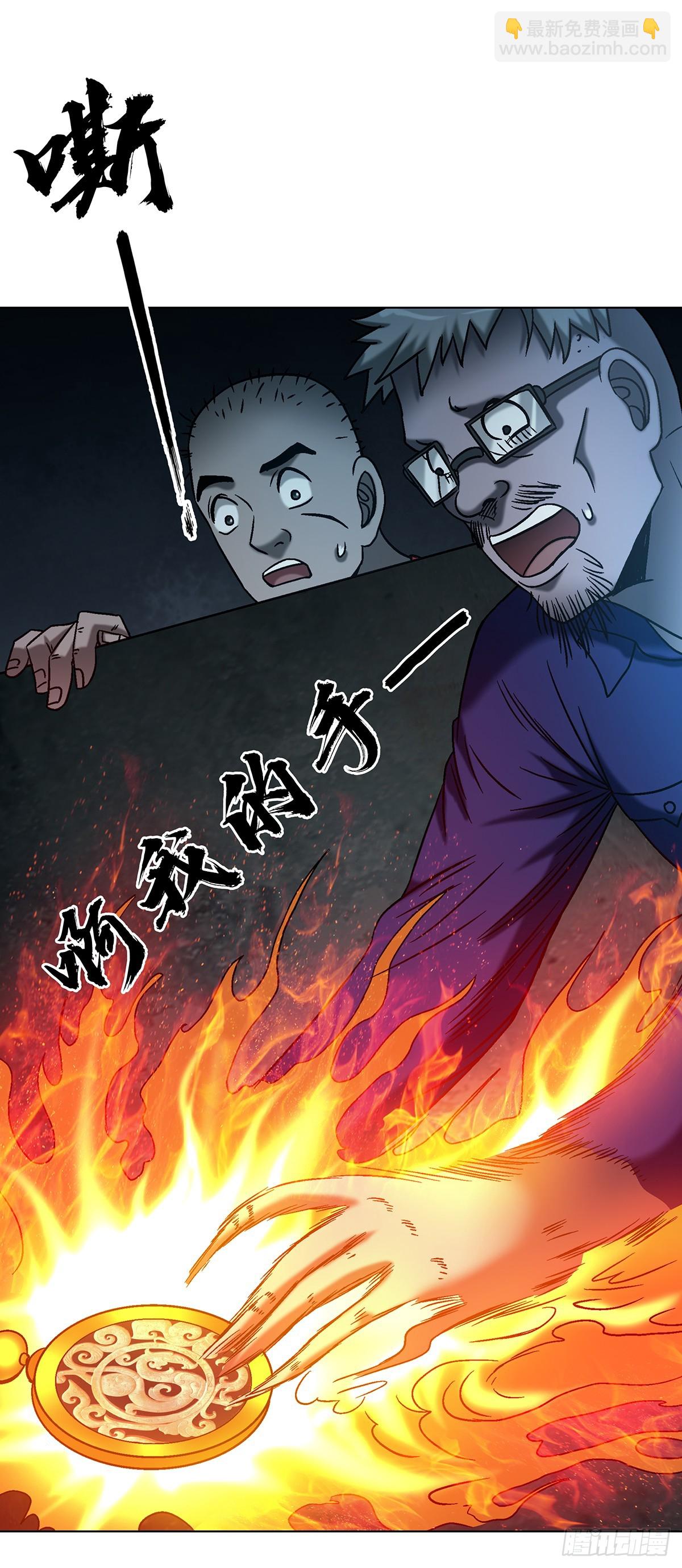 🍲中国惊奇先生（神鬼七杀令） 第1743话 第26页