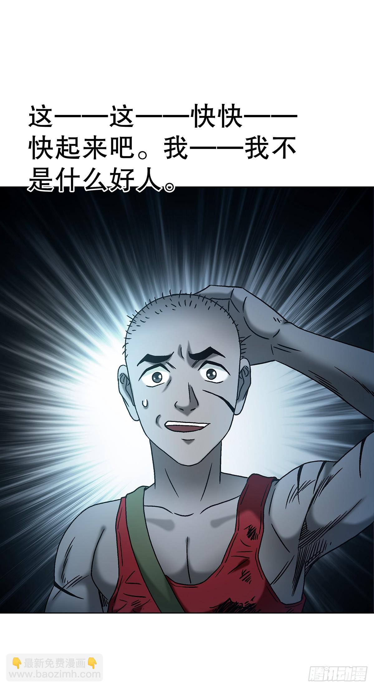 🍲中国惊奇先生（神鬼七杀令） 第1743话 第43页