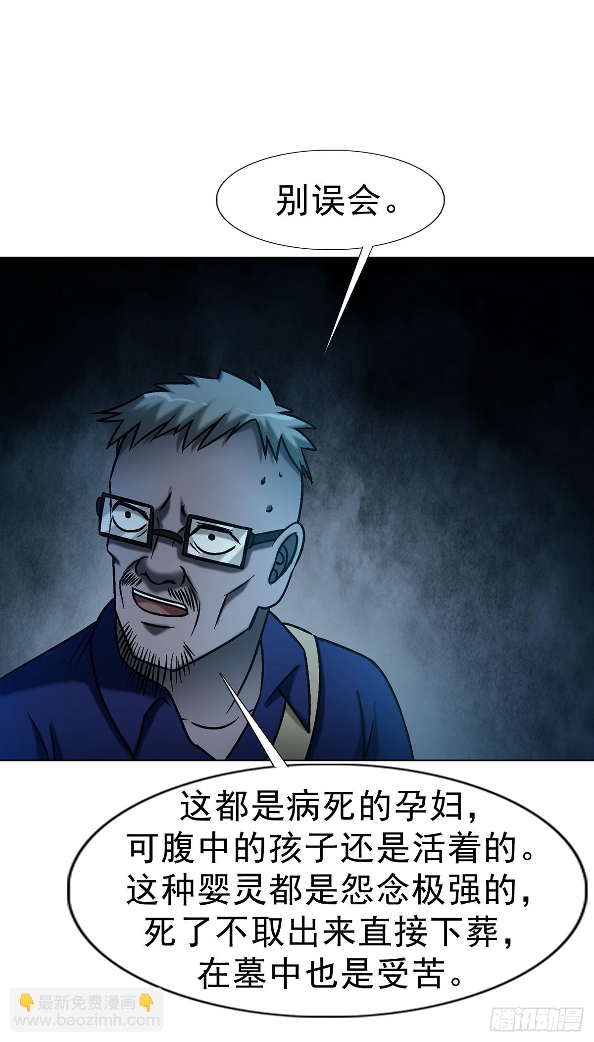 🍲中国惊奇先生（神鬼七杀令） 第1743话 第7页