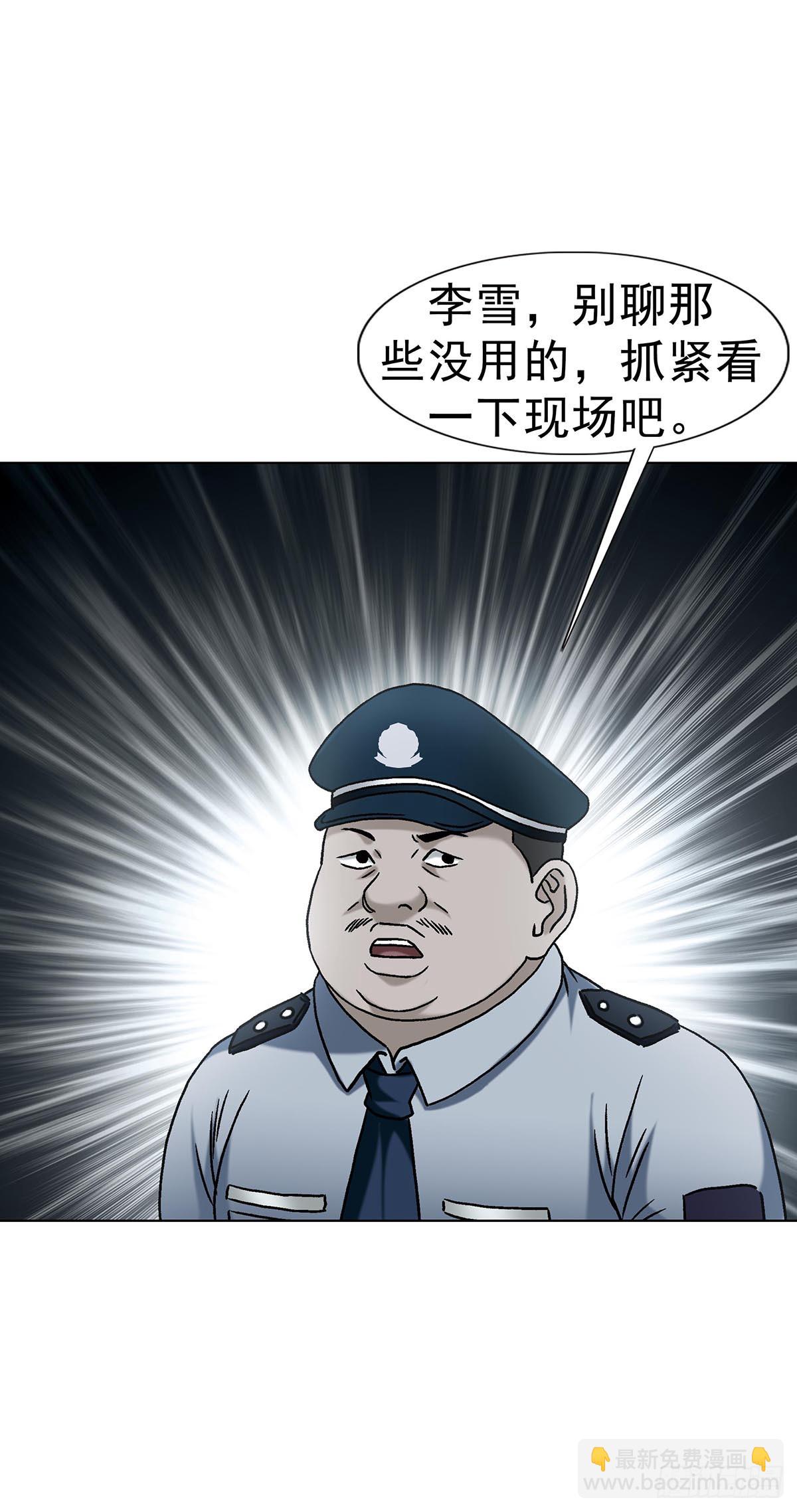 🍲中国惊奇先生（神鬼七杀令） 第1745话 第23页