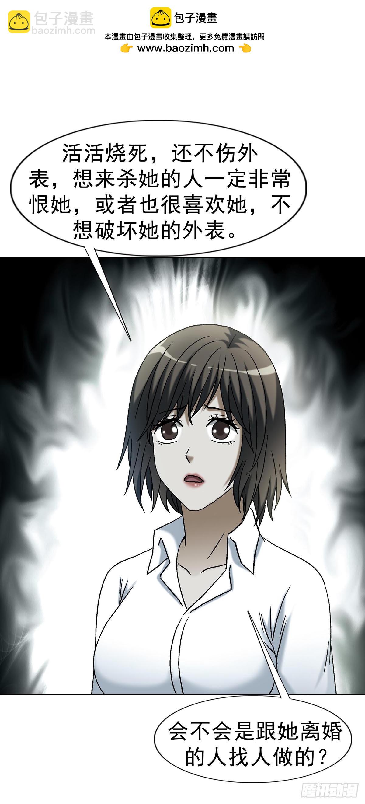 🍲中国惊奇先生（神鬼七杀令） 第1745话 第33页