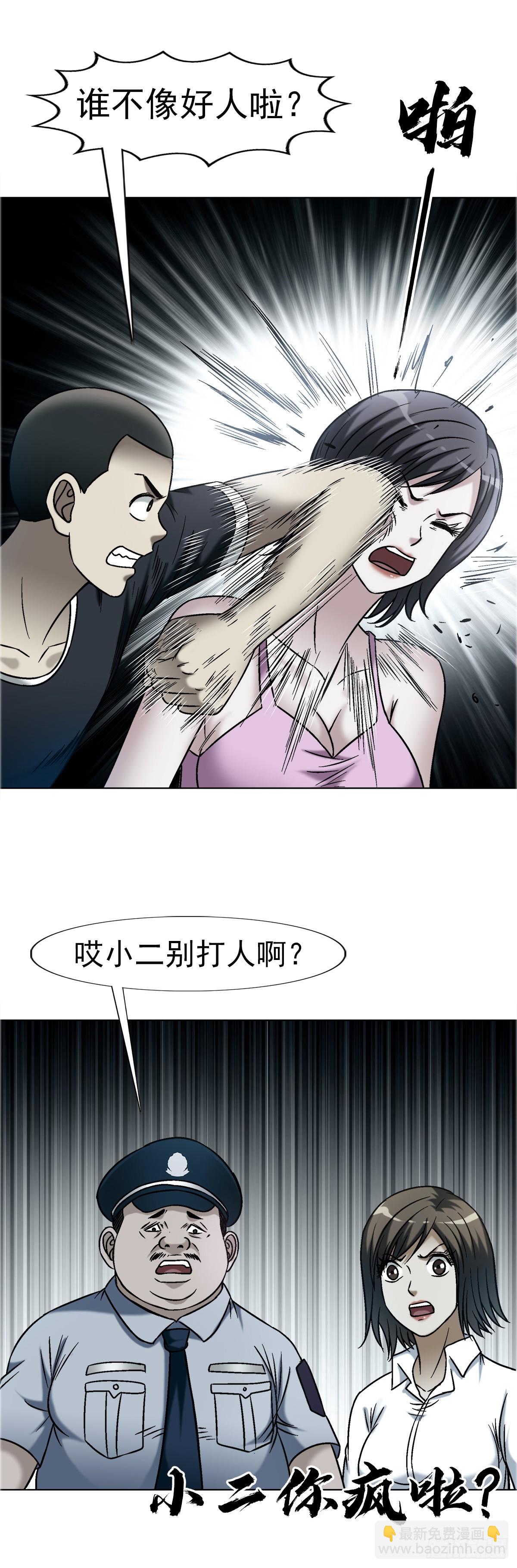 🍲中国惊奇先生（神鬼七杀令） 第1747话 第14页