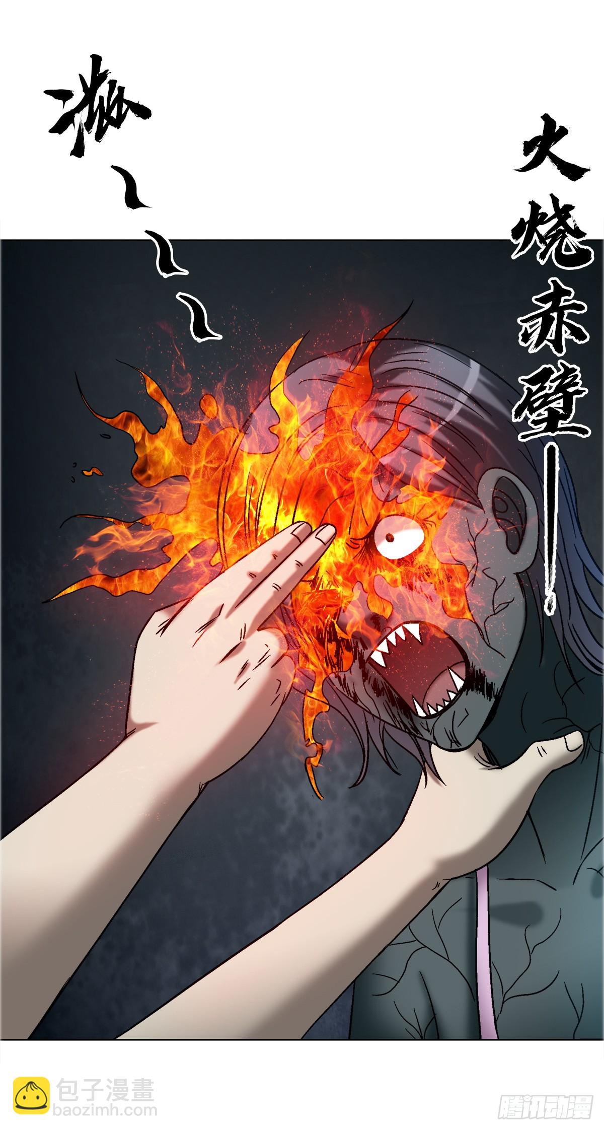 🍲中国惊奇先生（神鬼七杀令） 第1747话 第21页