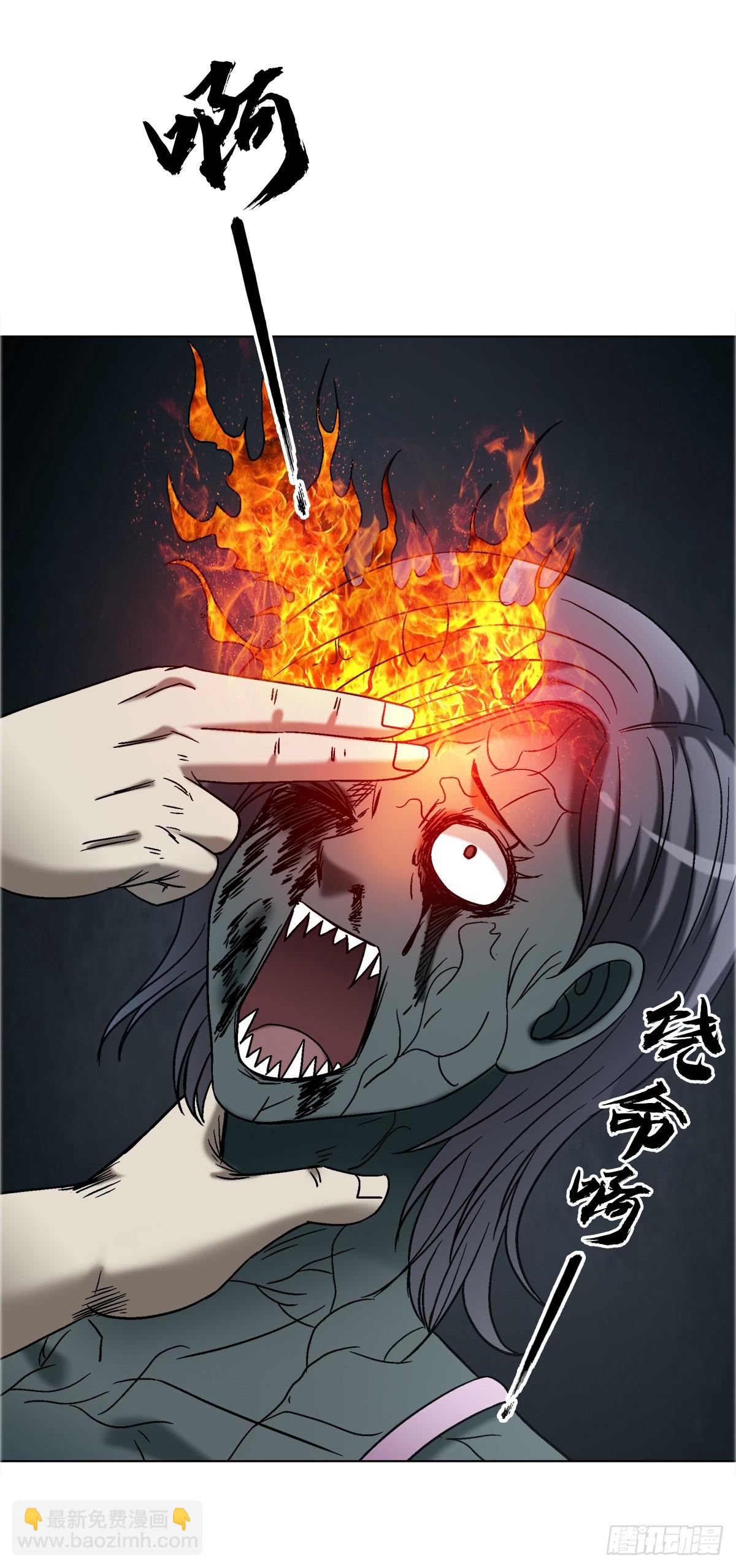 🍲中国惊奇先生（神鬼七杀令） 第1747话 第22页