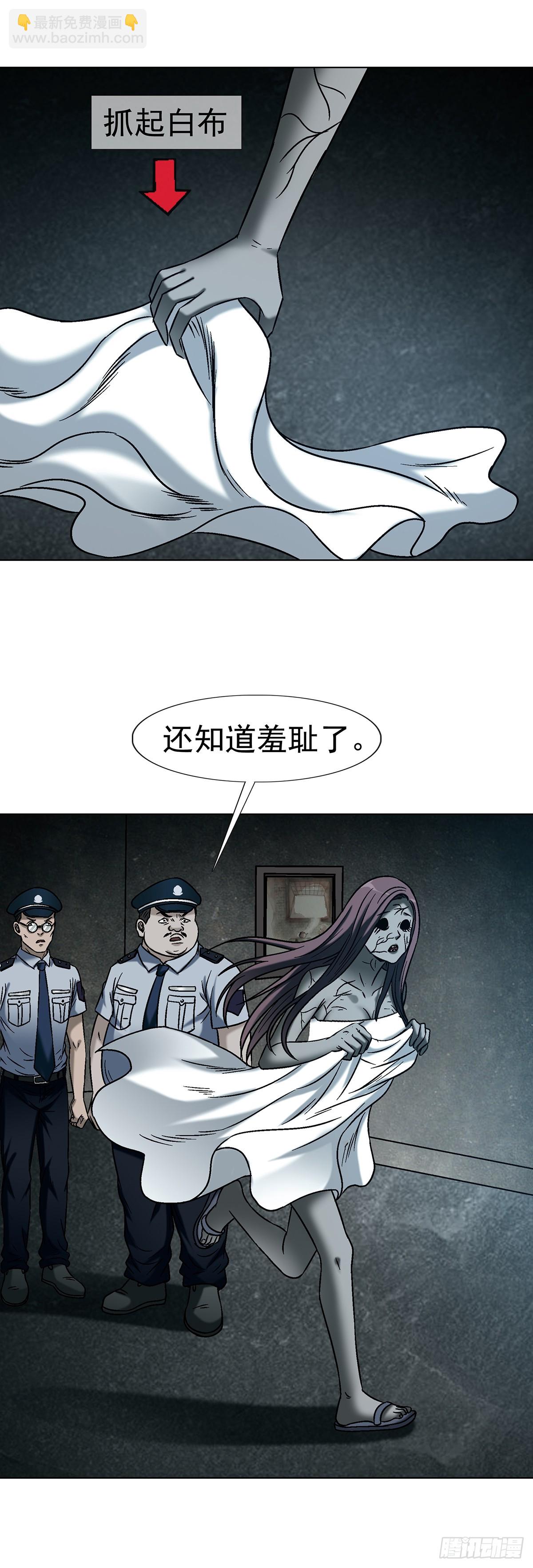 🍲中国惊奇先生（神鬼七杀令） 第1747话 第33页
