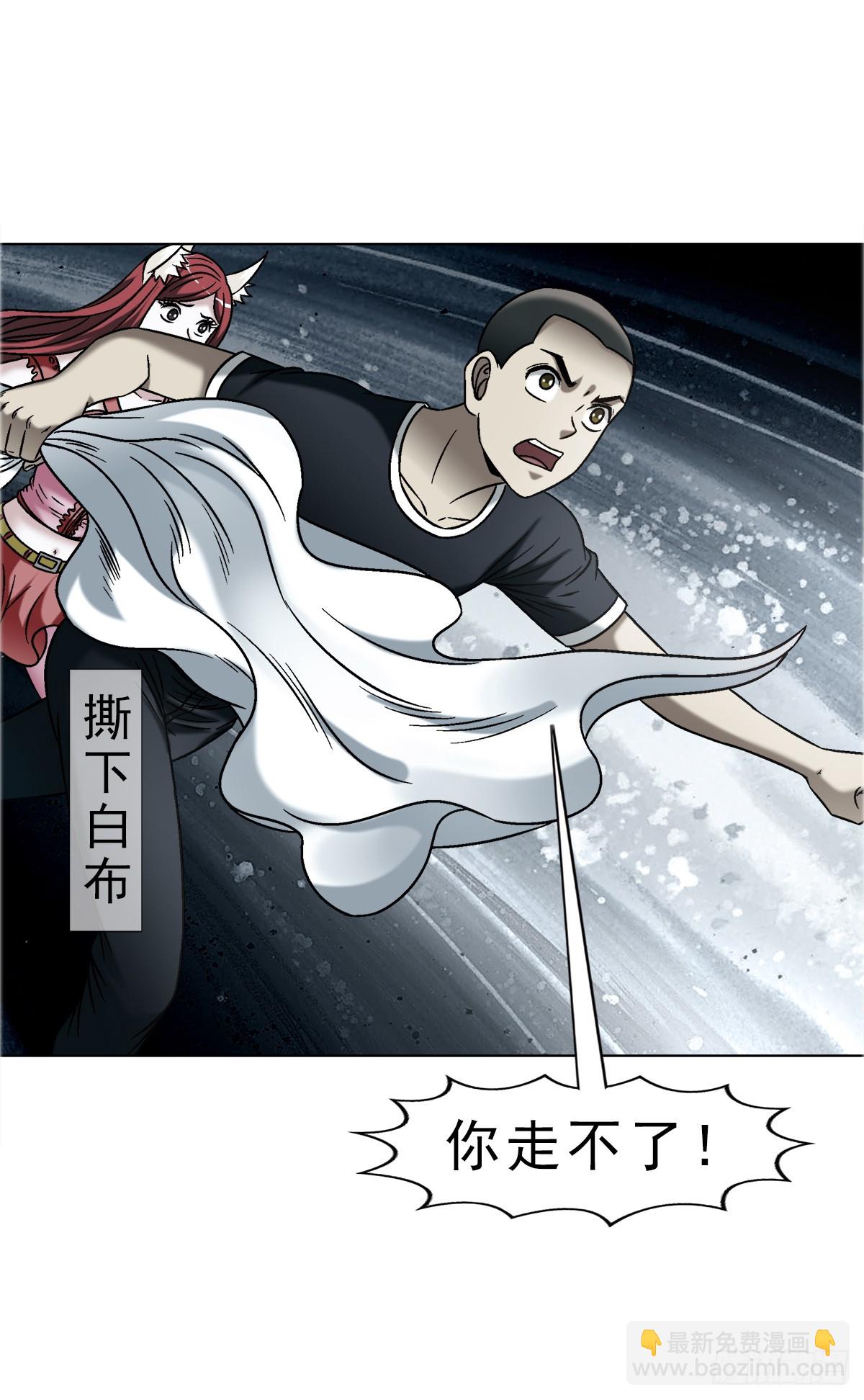 🍲中国惊奇先生（神鬼七杀令） 第1747话 第4页