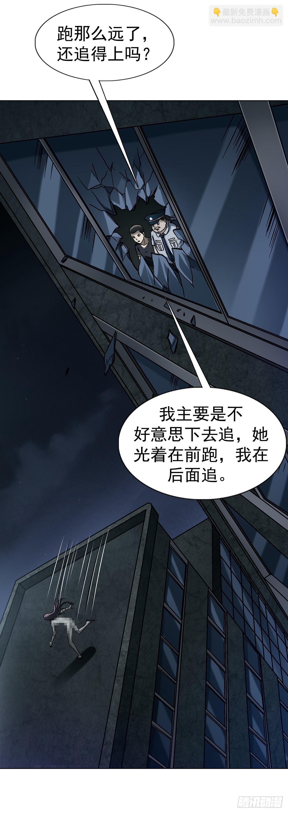 🍲中国惊奇先生（神鬼七杀令） 第1747话 第5页