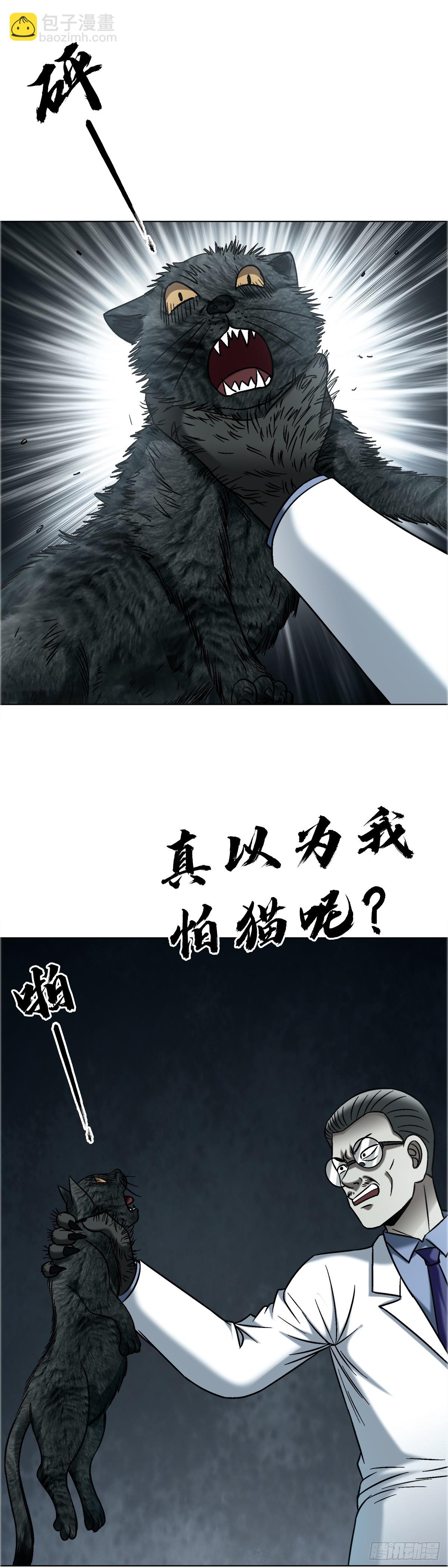 🍲中国惊奇先生（神鬼七杀令） 第1751话 第21页