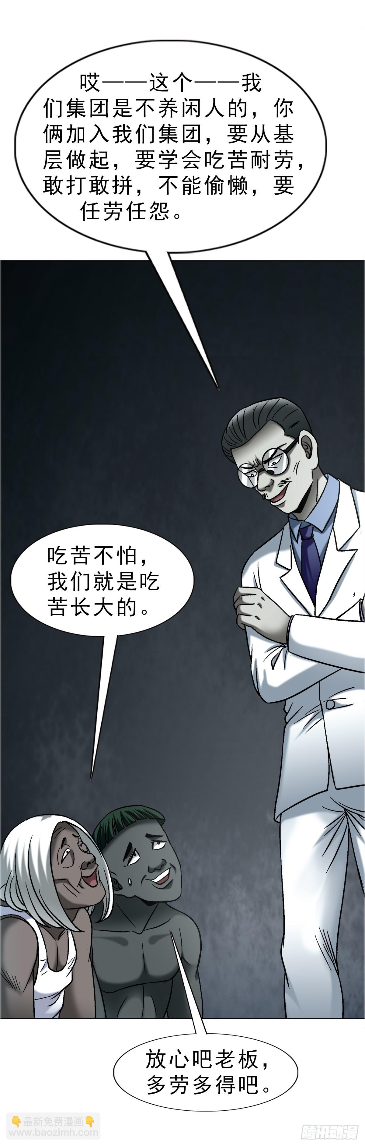 🍲中国惊奇先生（神鬼七杀令） 第1751话 第30页