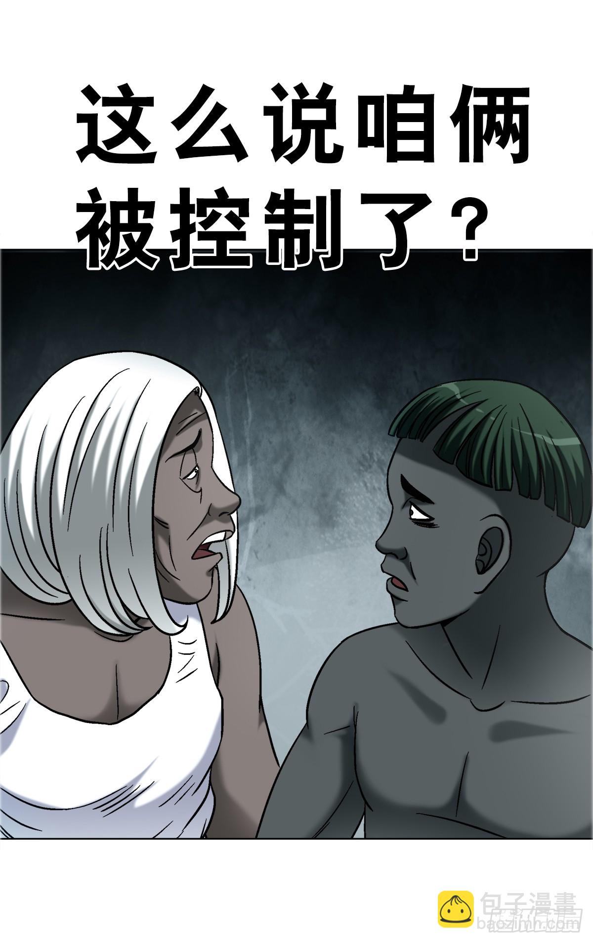 🍲中国惊奇先生（神鬼七杀令） 第1751话 第35页