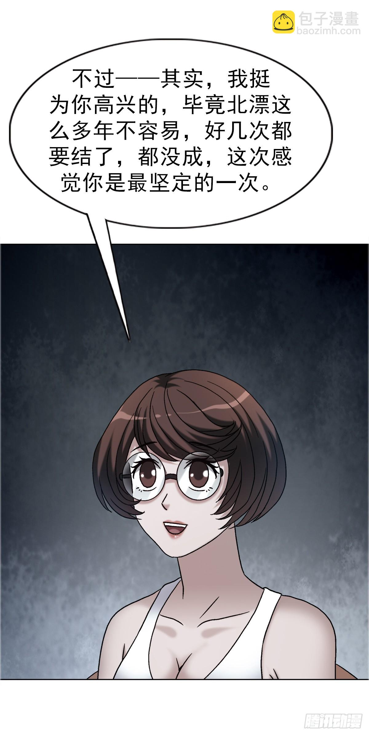 🍲中国惊奇先生（神鬼七杀令） 第1753话 第10页