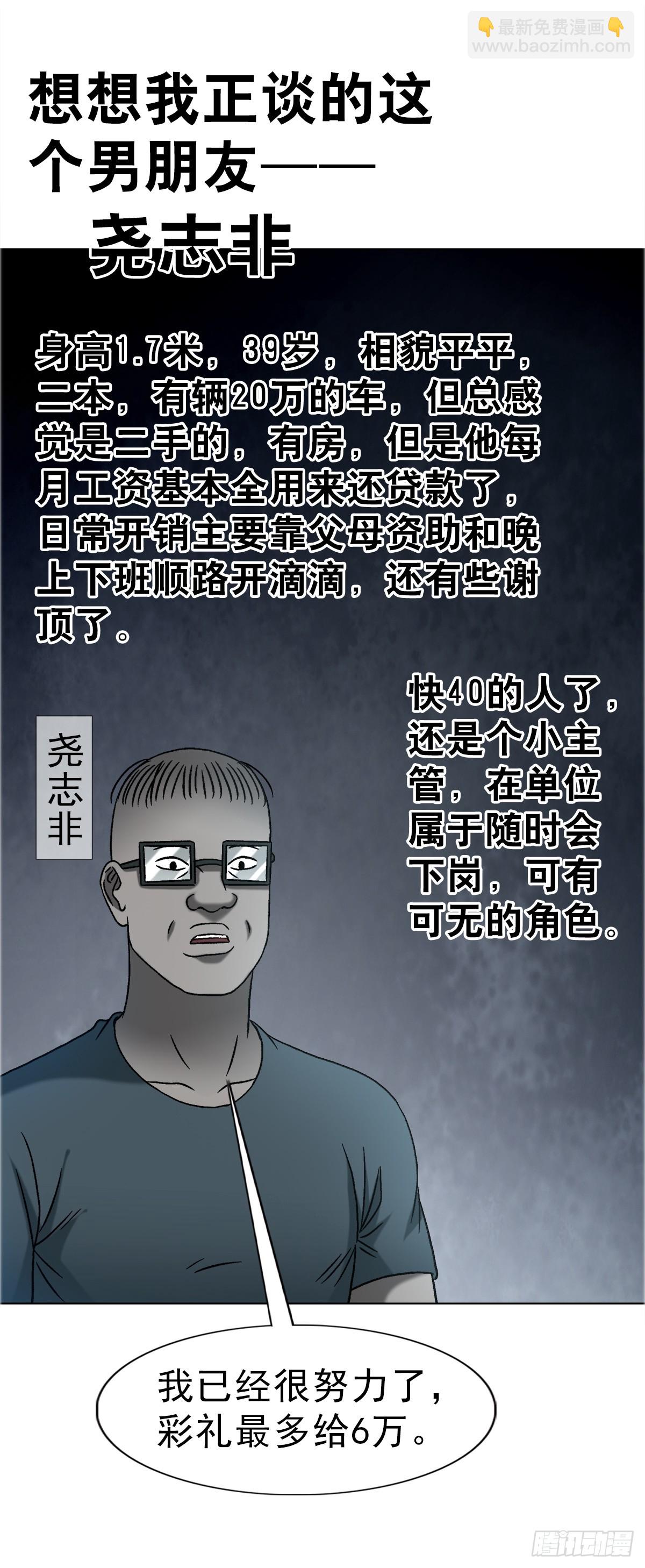 🍲中国惊奇先生（神鬼七杀令） 第1753话 第13页