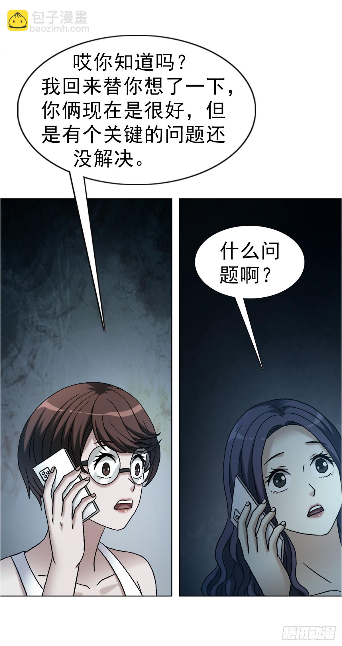 🍲中国惊奇先生（神鬼七杀令） 第1753话 第18页