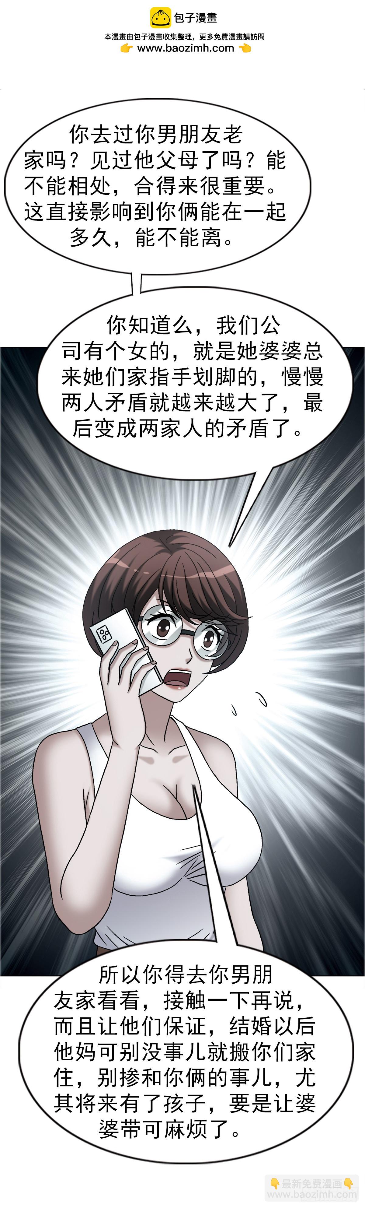 🍲中国惊奇先生（神鬼七杀令） 第1753话 第19页