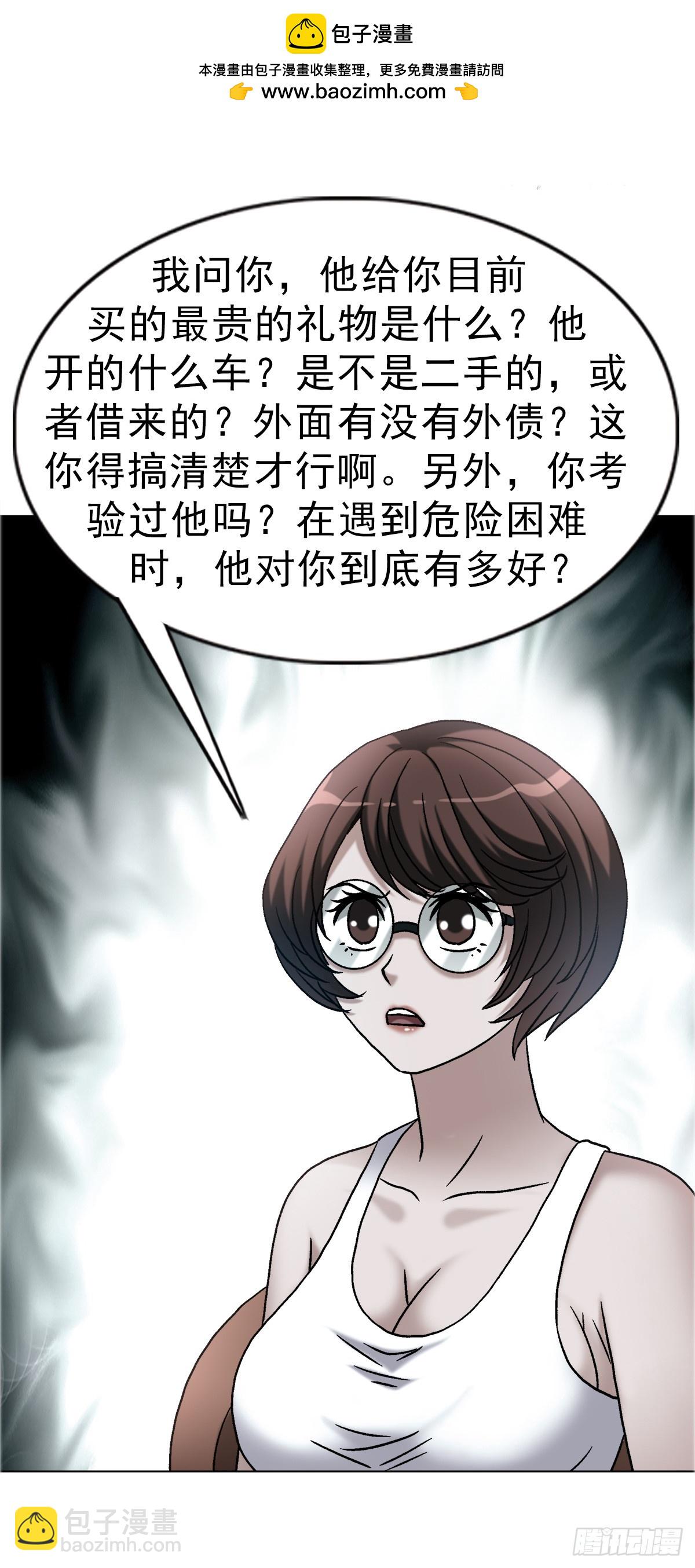 🍲中国惊奇先生（神鬼七杀令） 第1753话 第2页
