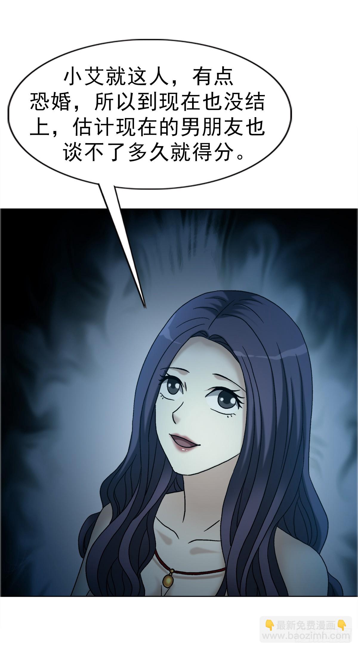 🍲中国惊奇先生（神鬼七杀令） 第1753话 第21页
