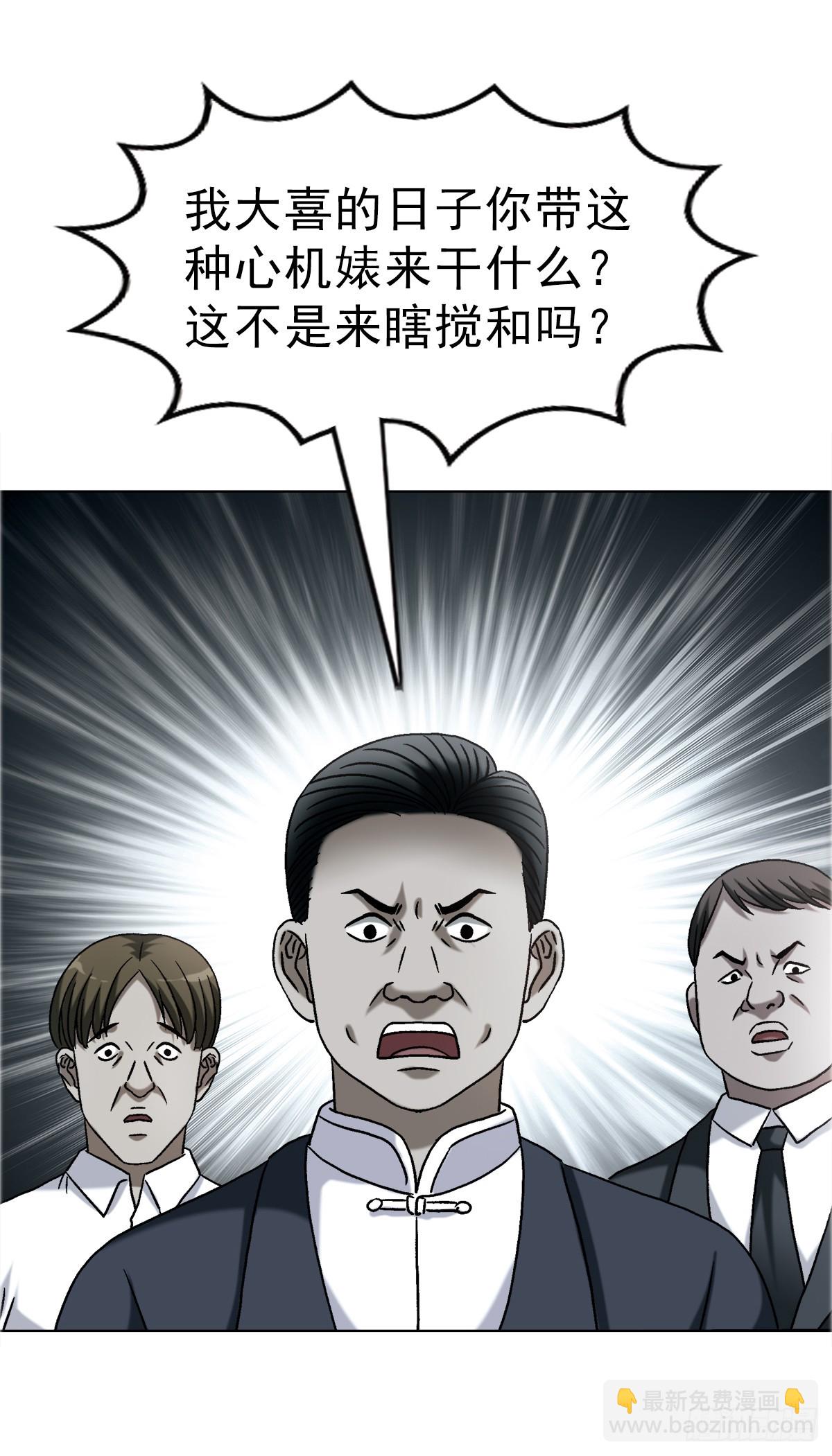 🍲中国惊奇先生（神鬼七杀令） 第1753话 第29页