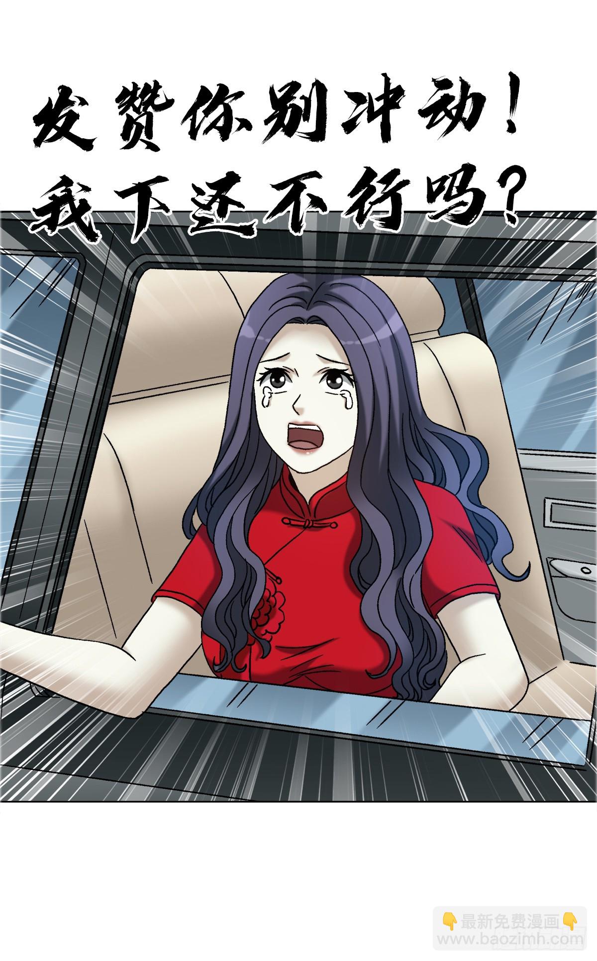 🍲中国惊奇先生（神鬼七杀令） 第1753话 第40页