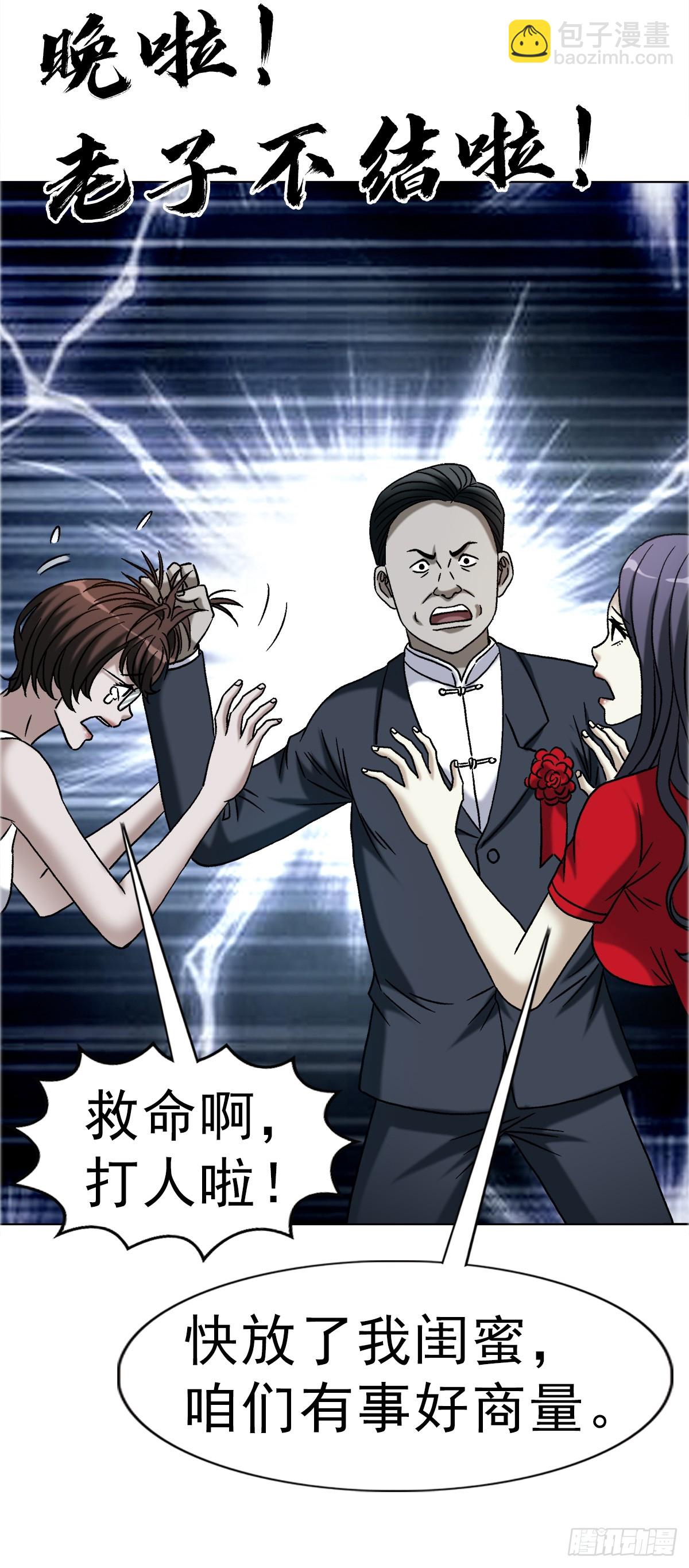 🍲中国惊奇先生（神鬼七杀令） 第1753话 第41页