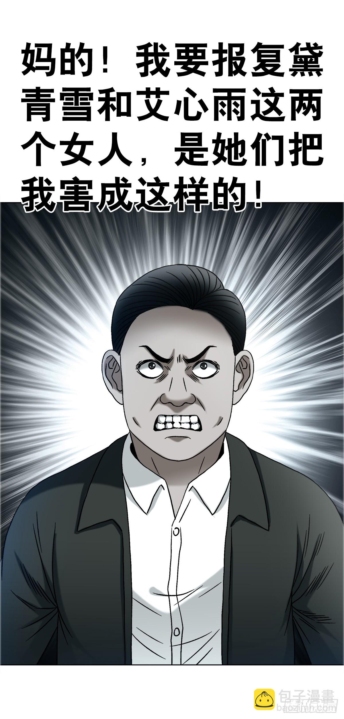 🍲中国惊奇先生（神鬼七杀令） 第1753话 第49页