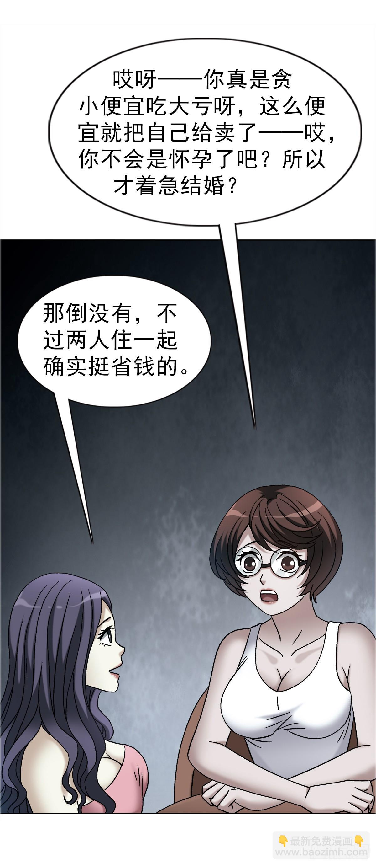 🍲中国惊奇先生（神鬼七杀令） 第1753话 第5页