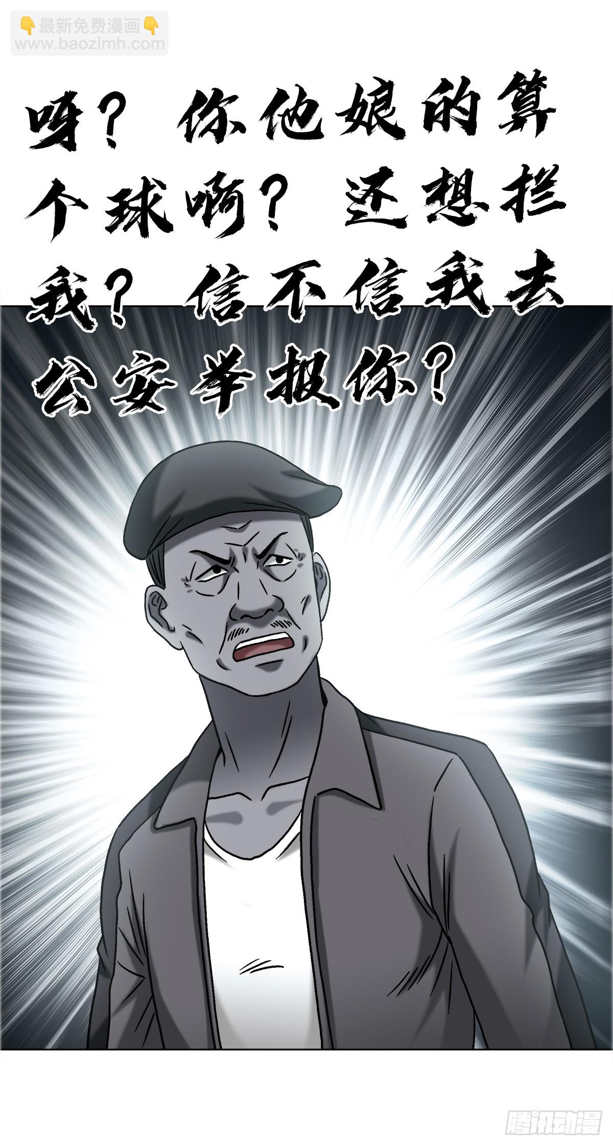 🍲中国惊奇先生（神鬼七杀令） 第1755话 第10页