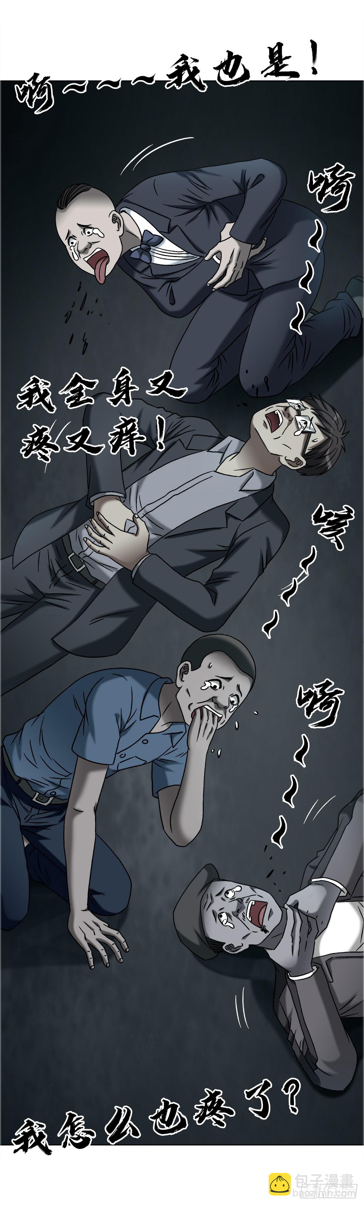 🍲中国惊奇先生（神鬼七杀令） 第1755话 第13页