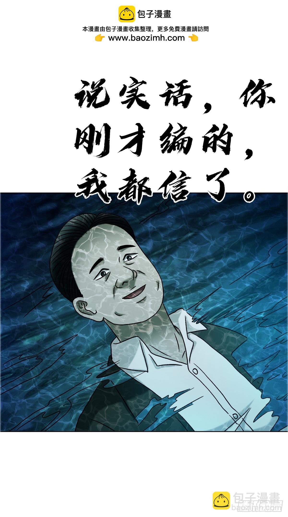 🍲中国惊奇先生（神鬼七杀令） 第1755话 第31页